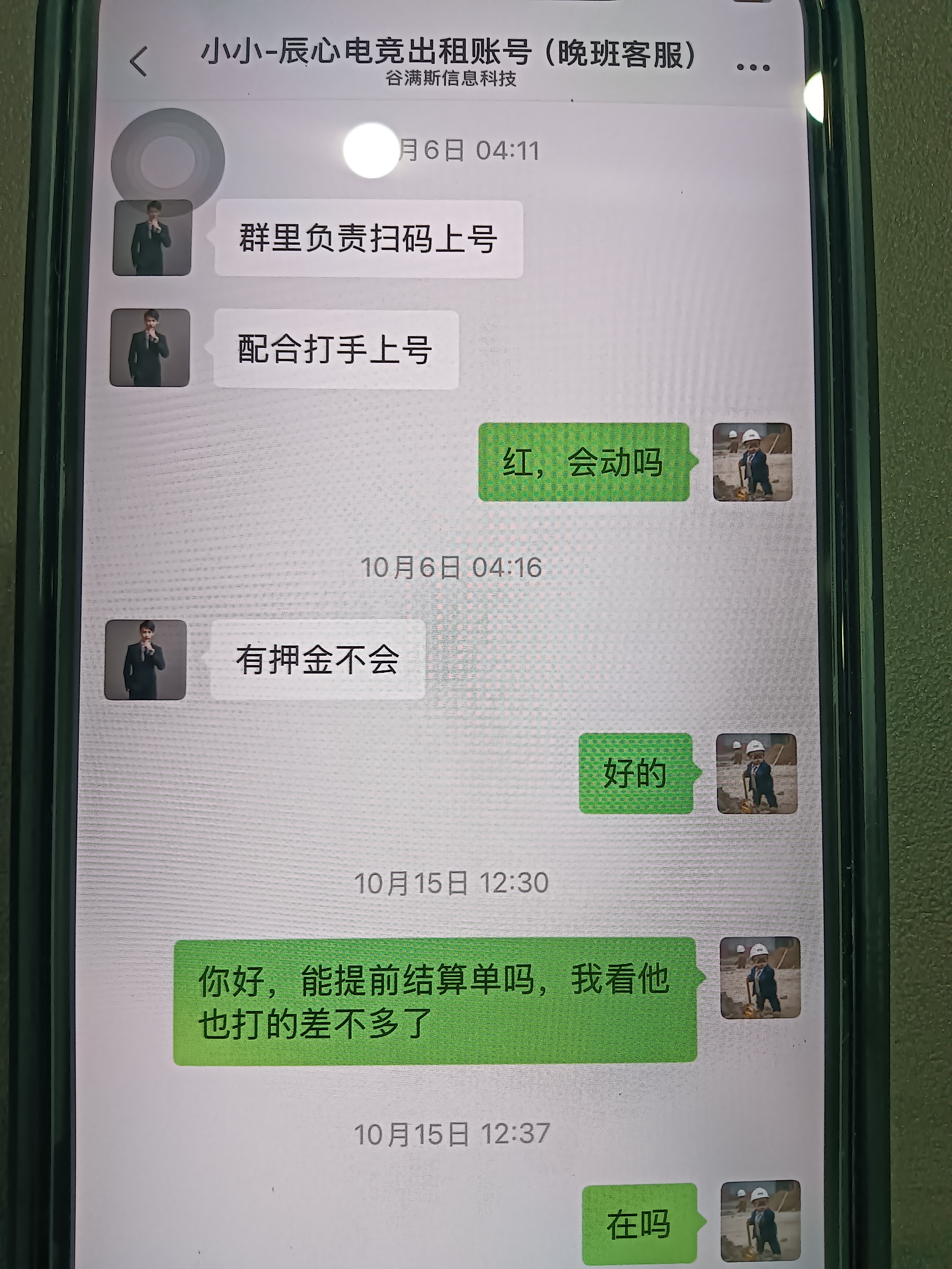 证据图片