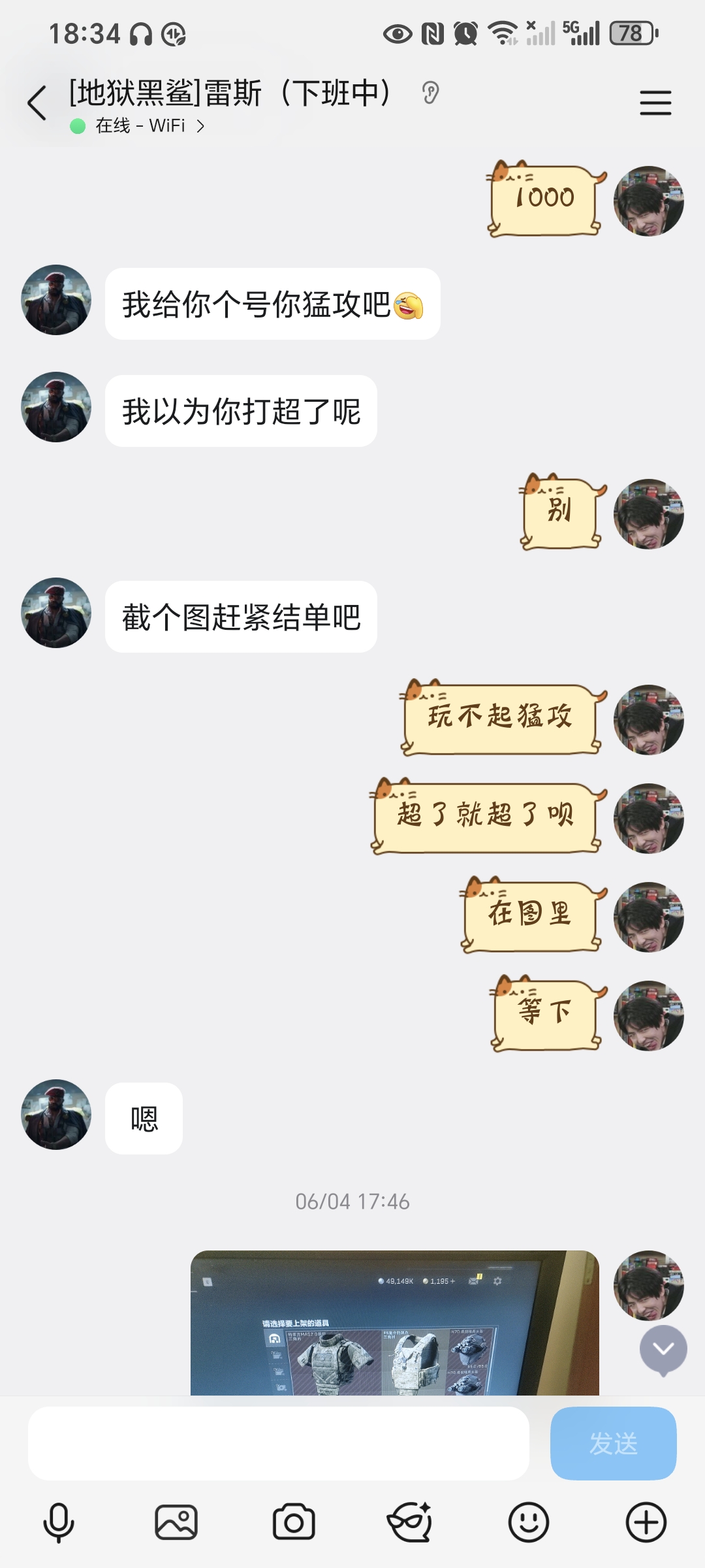 证据图片