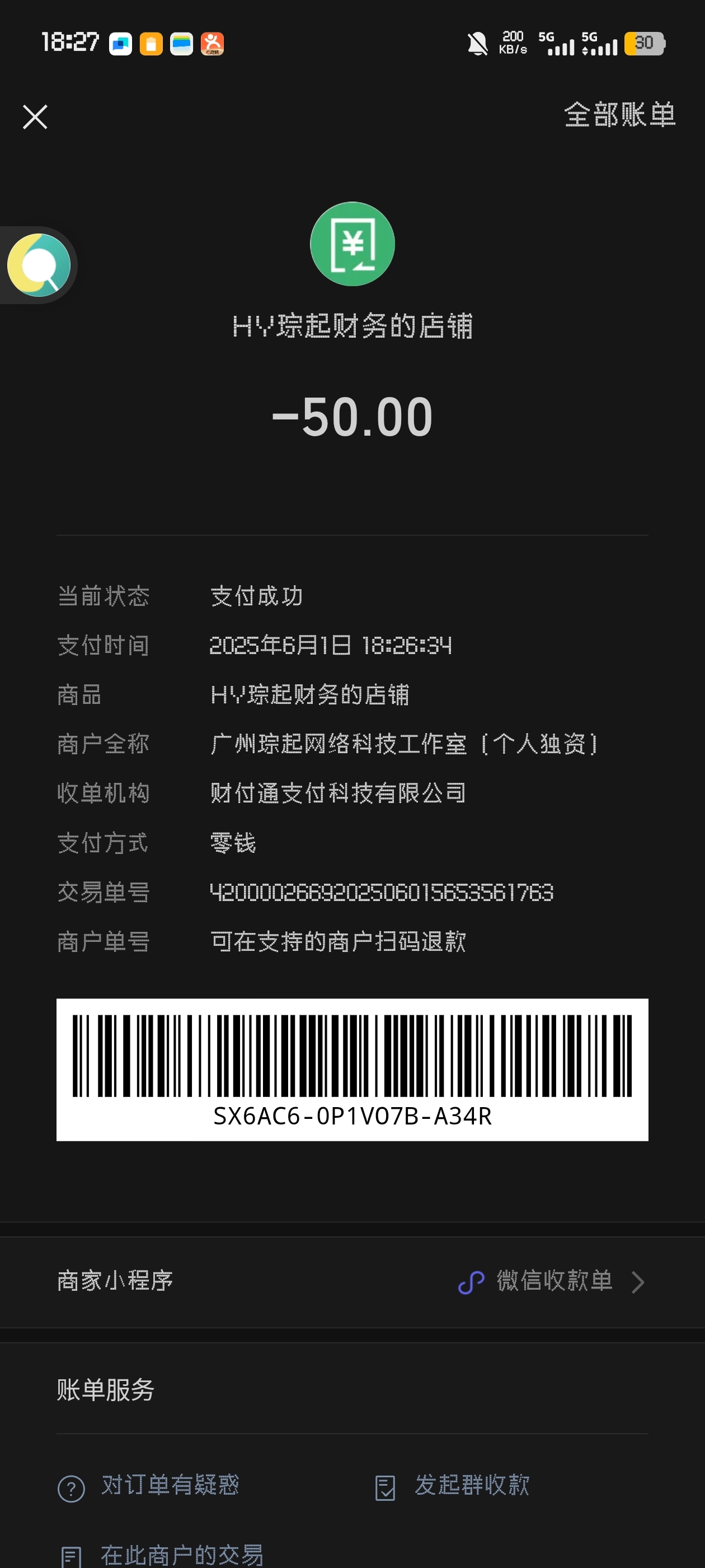 证据图片