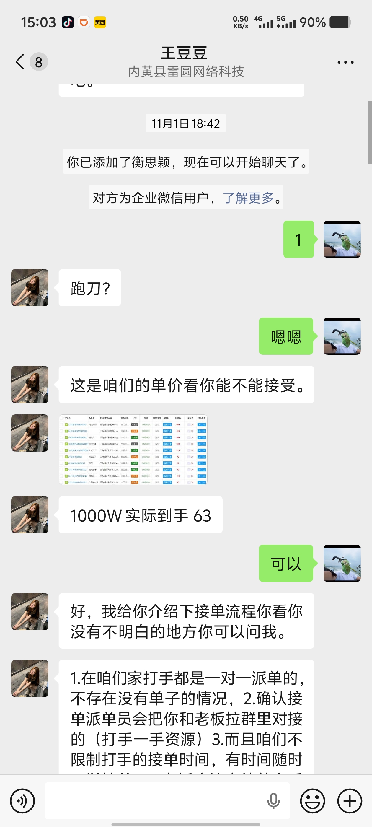 证据图片