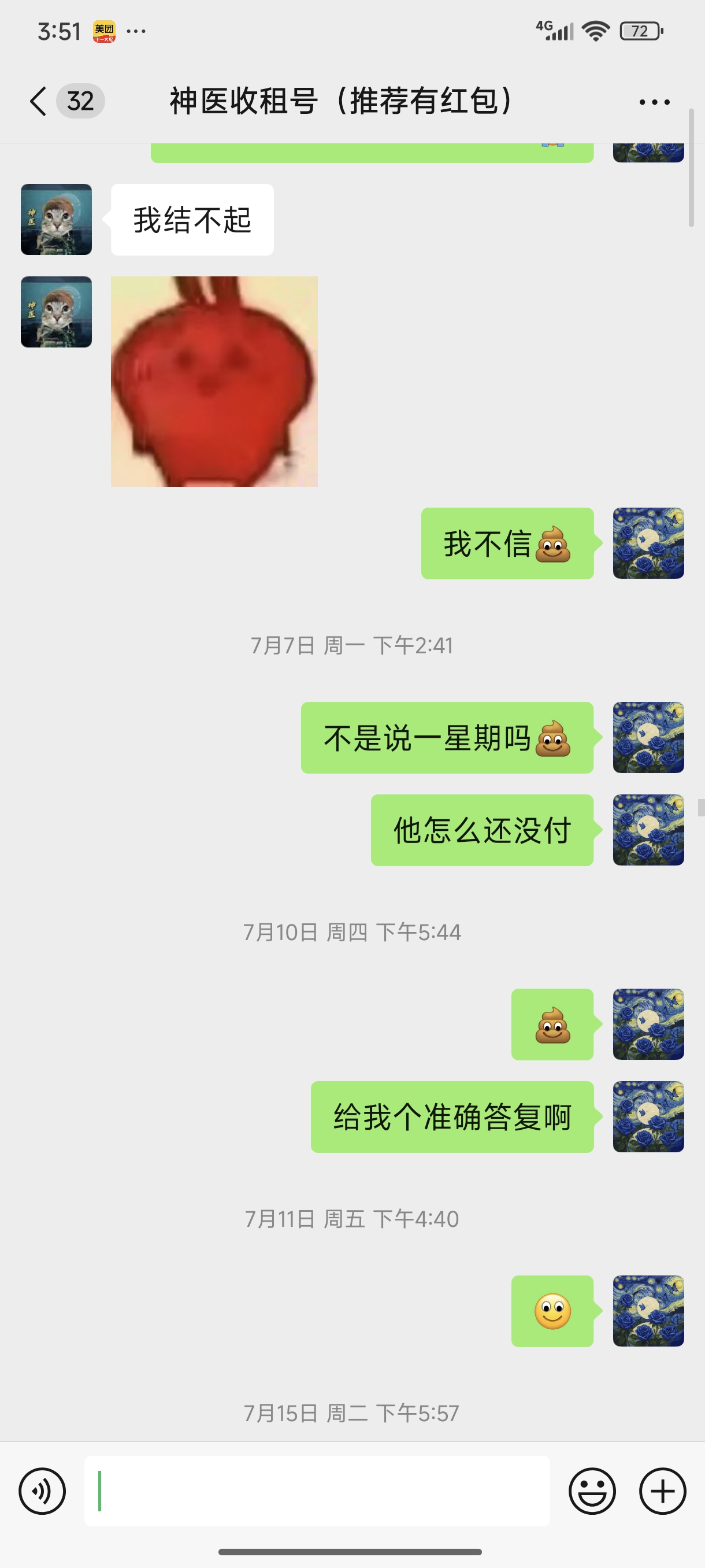 证据图片