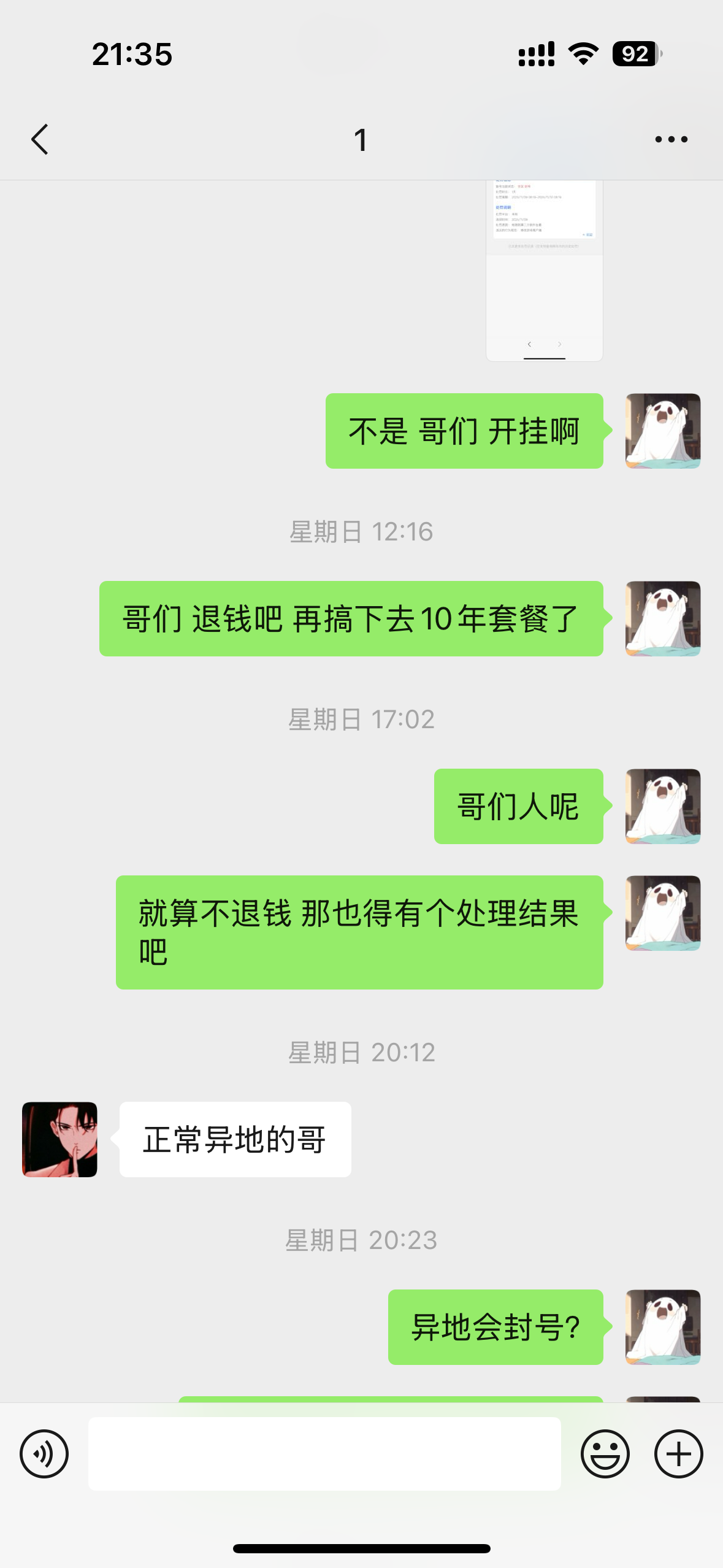证据图片