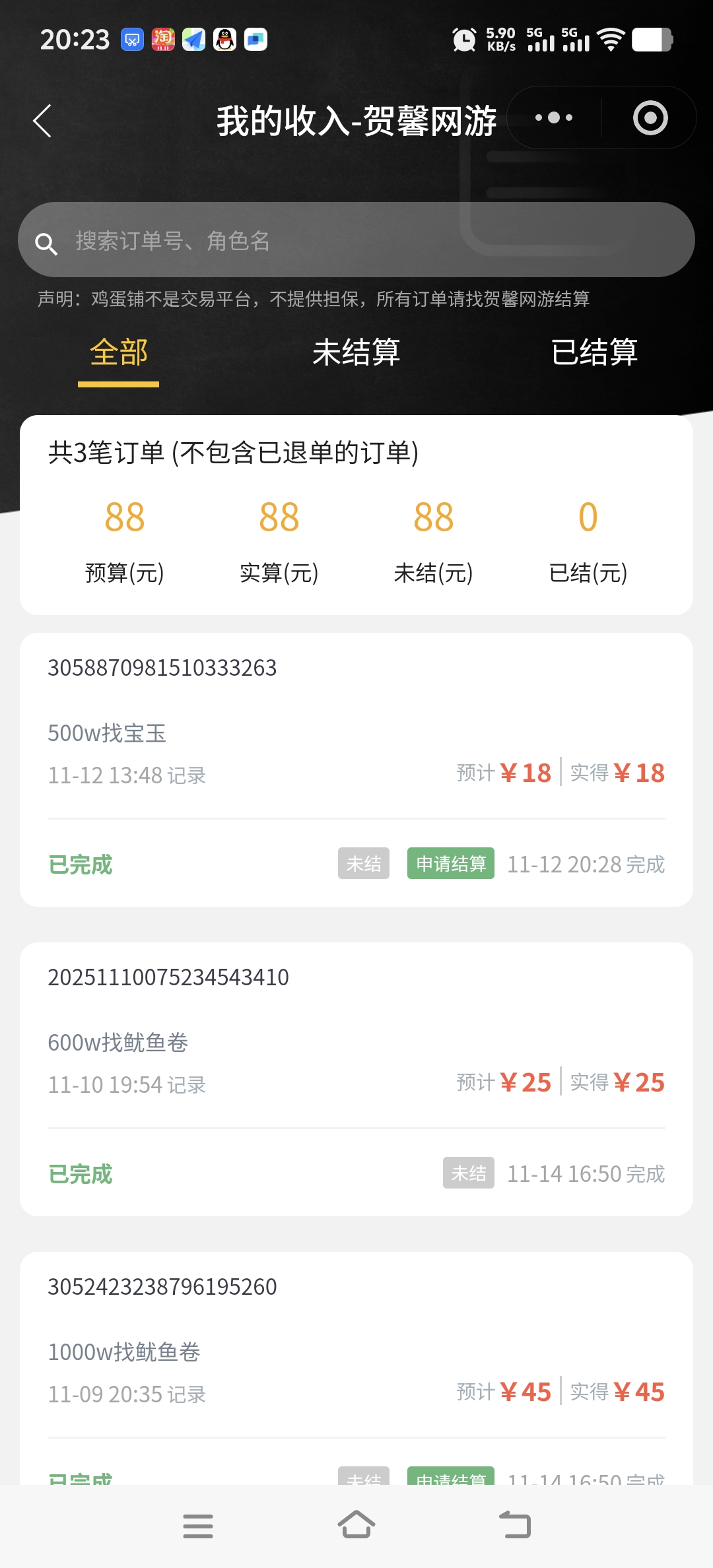 证据图片