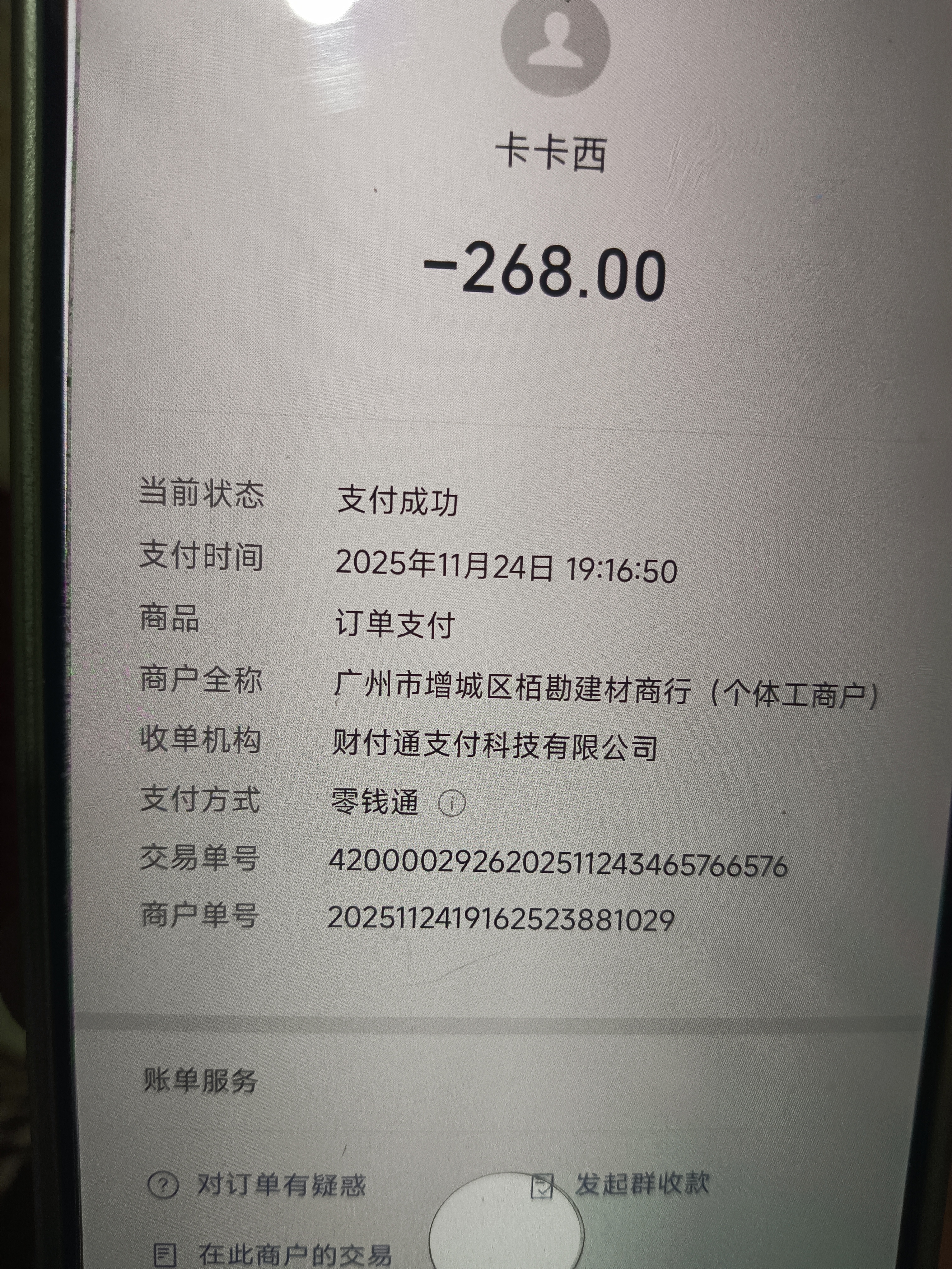 证据图片