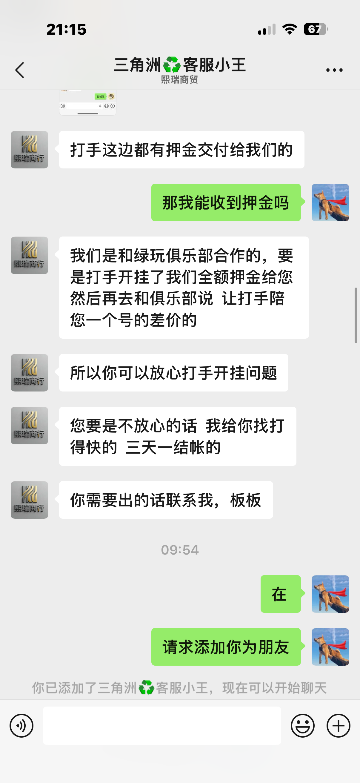 证据图片