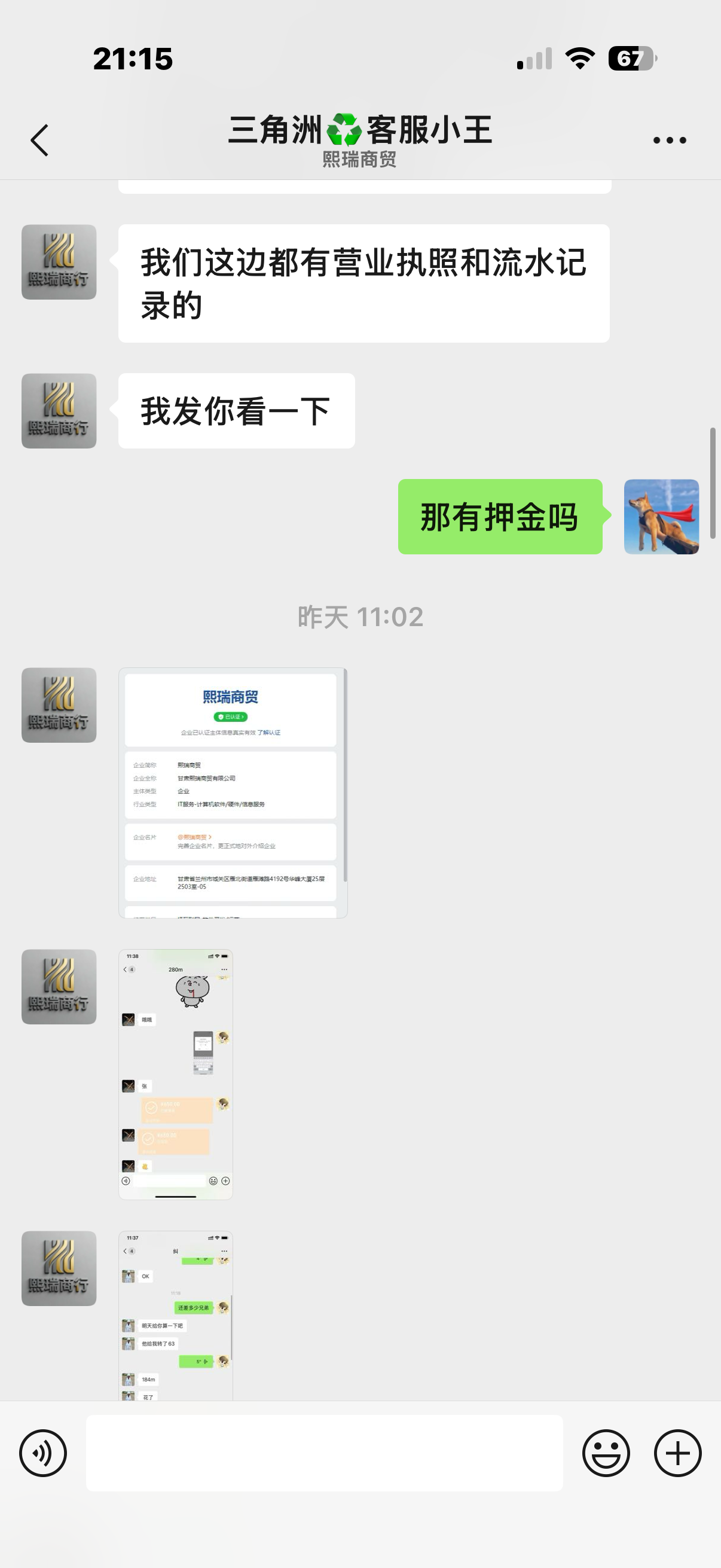 证据图片