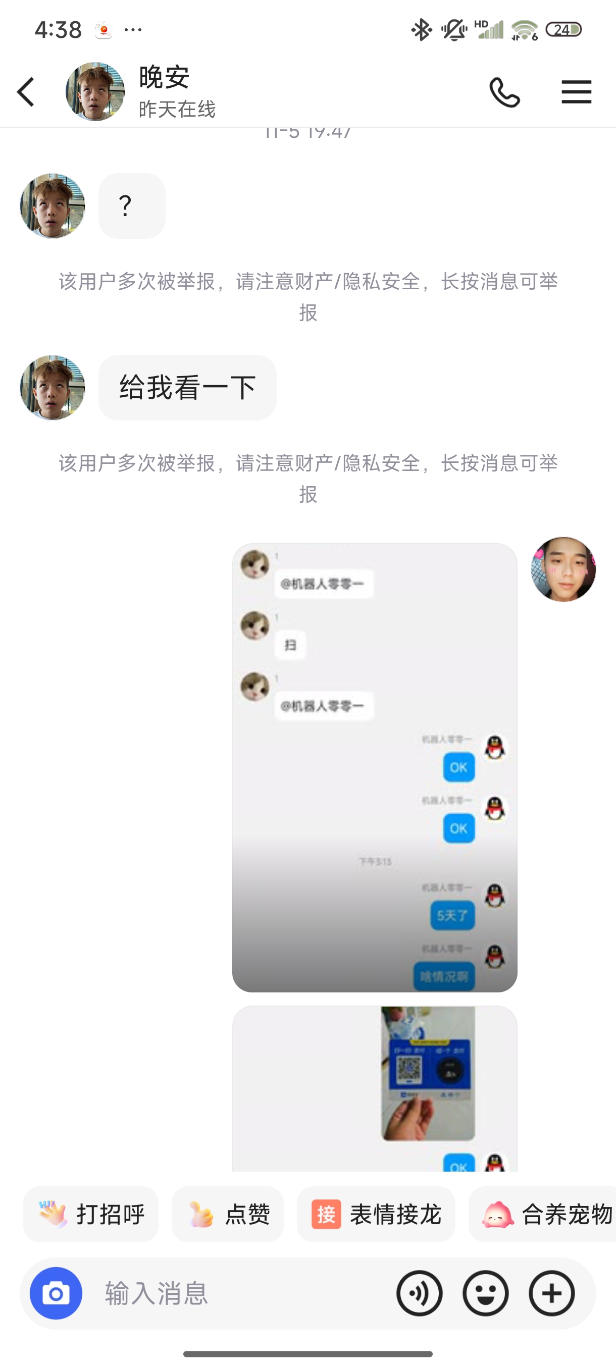 证据图片