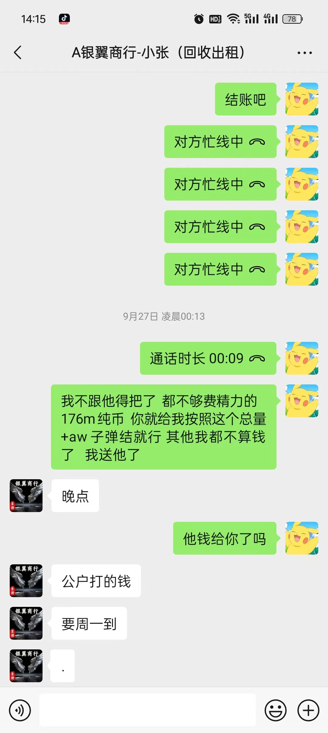 证据图片