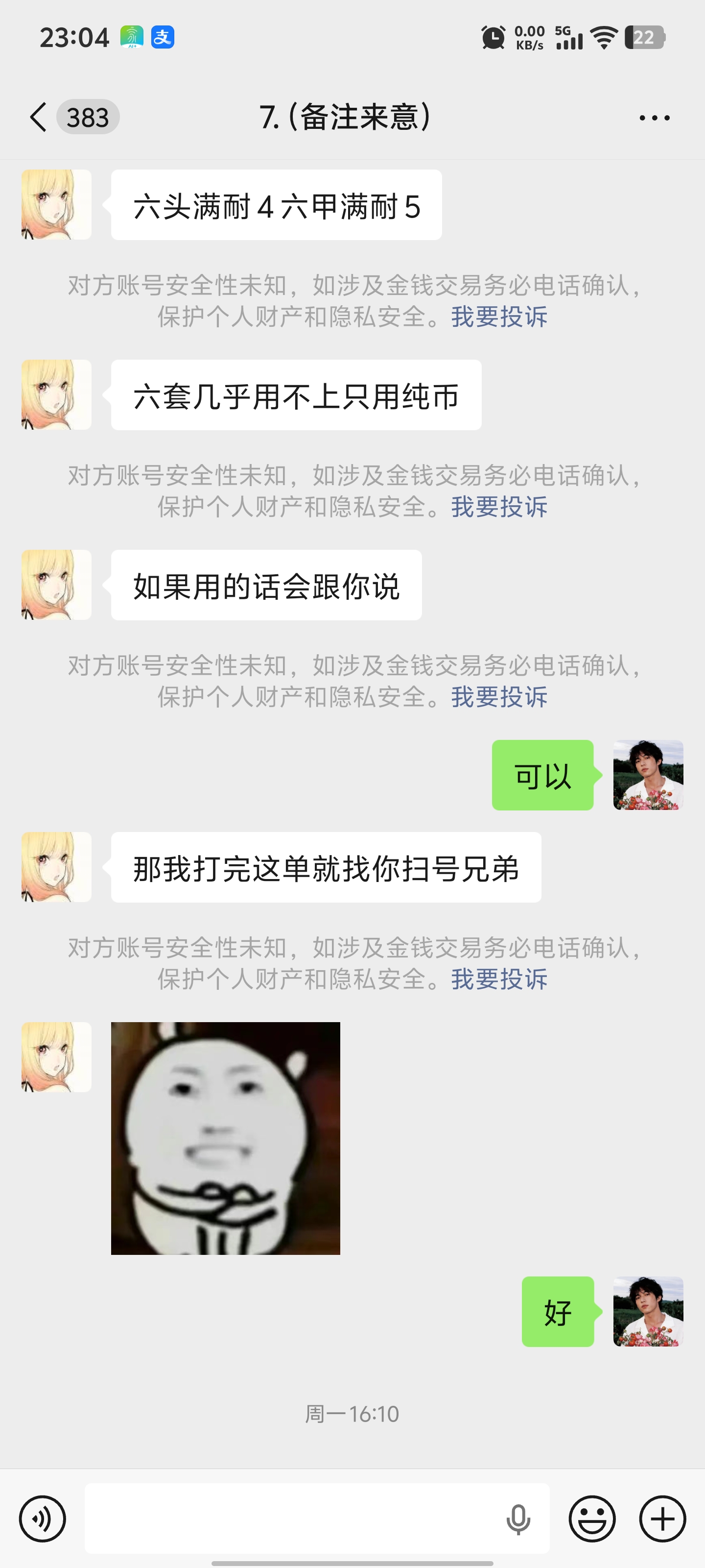 证据图片