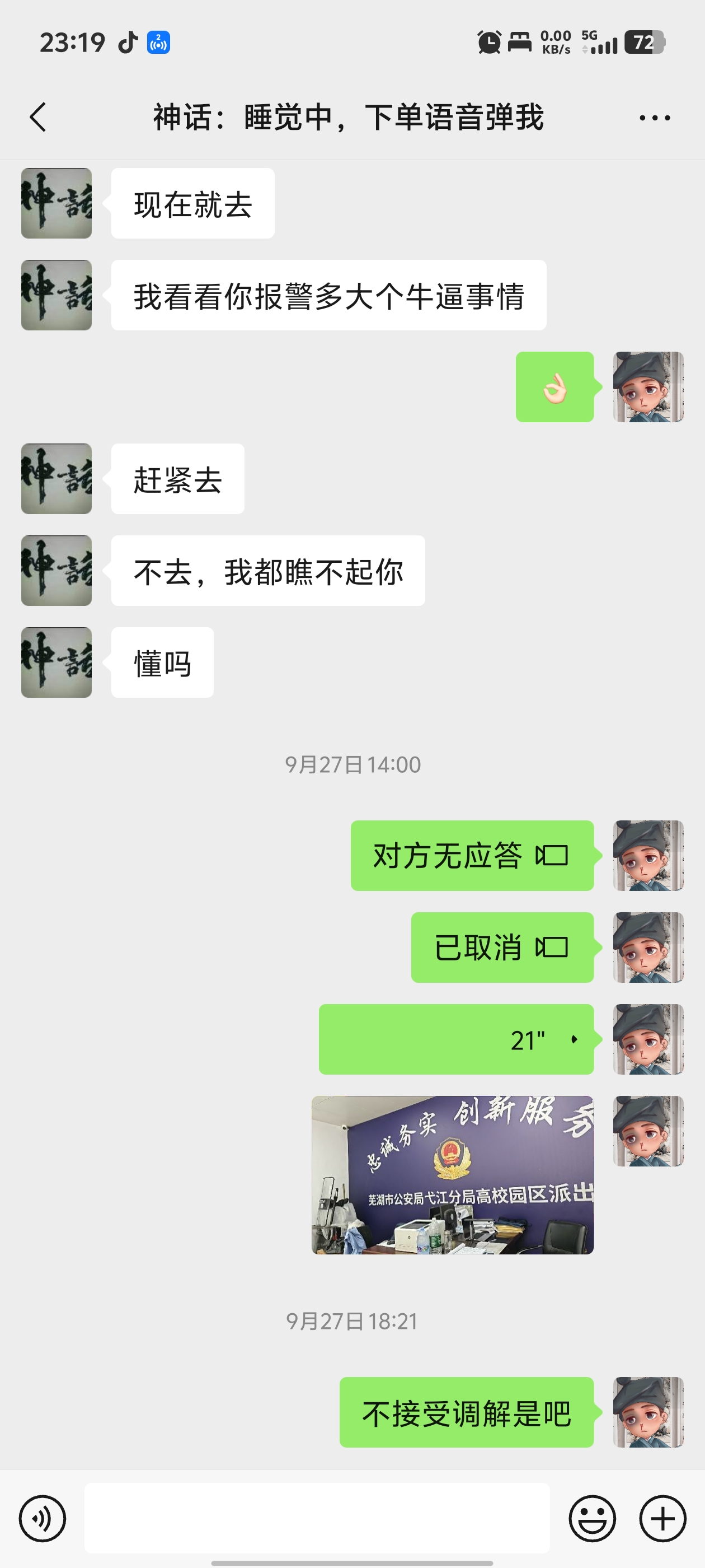 证据图片