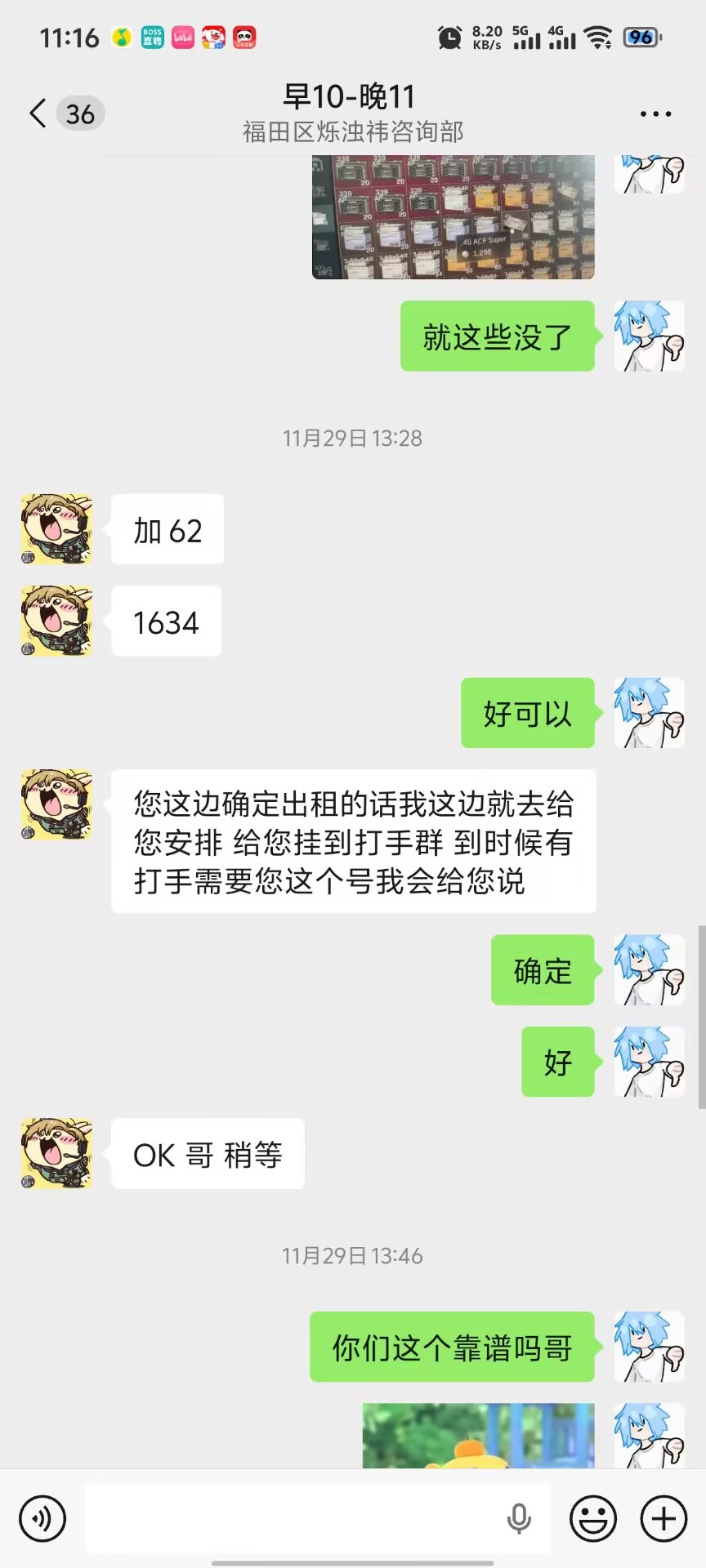 证据图片