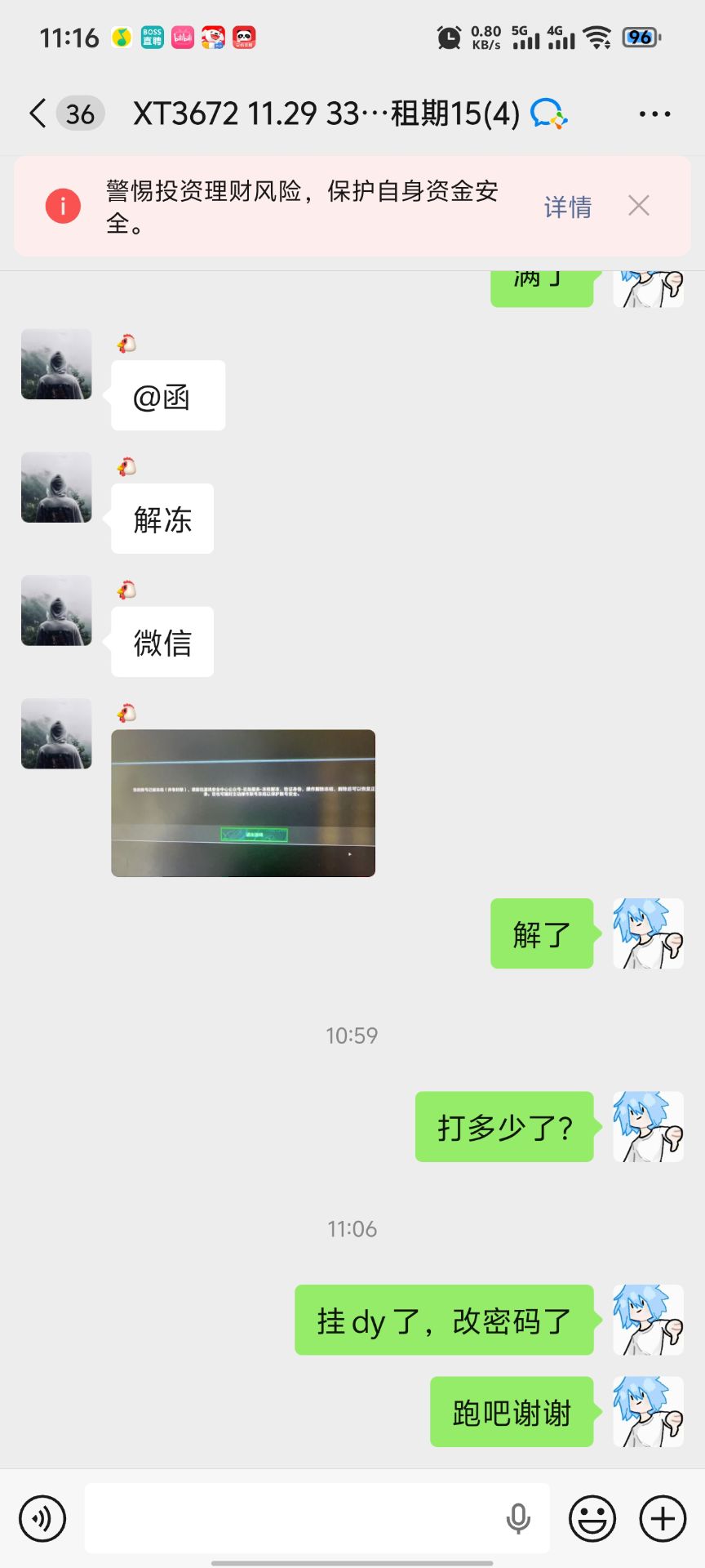 证据图片