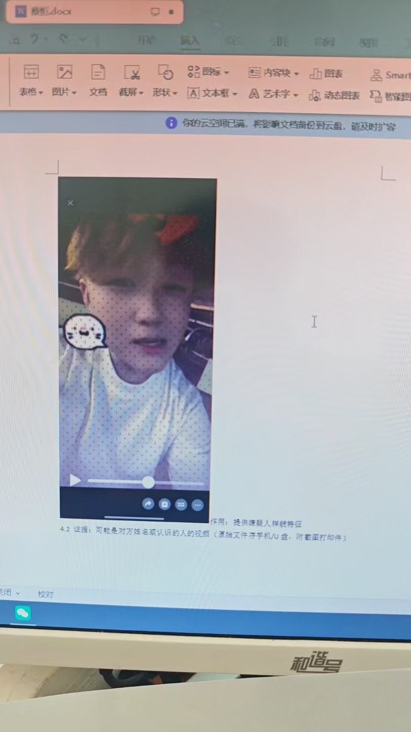 证据图片