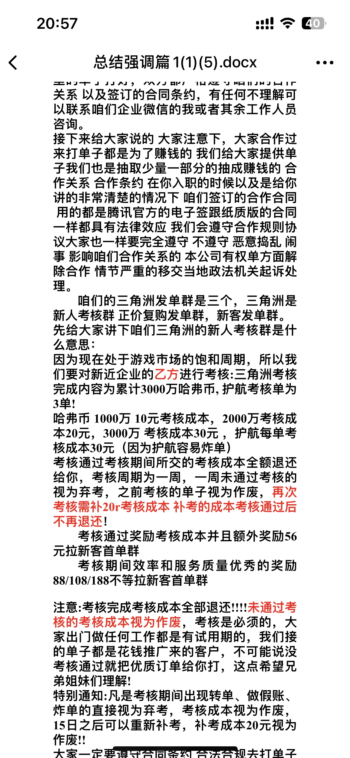 证据图片