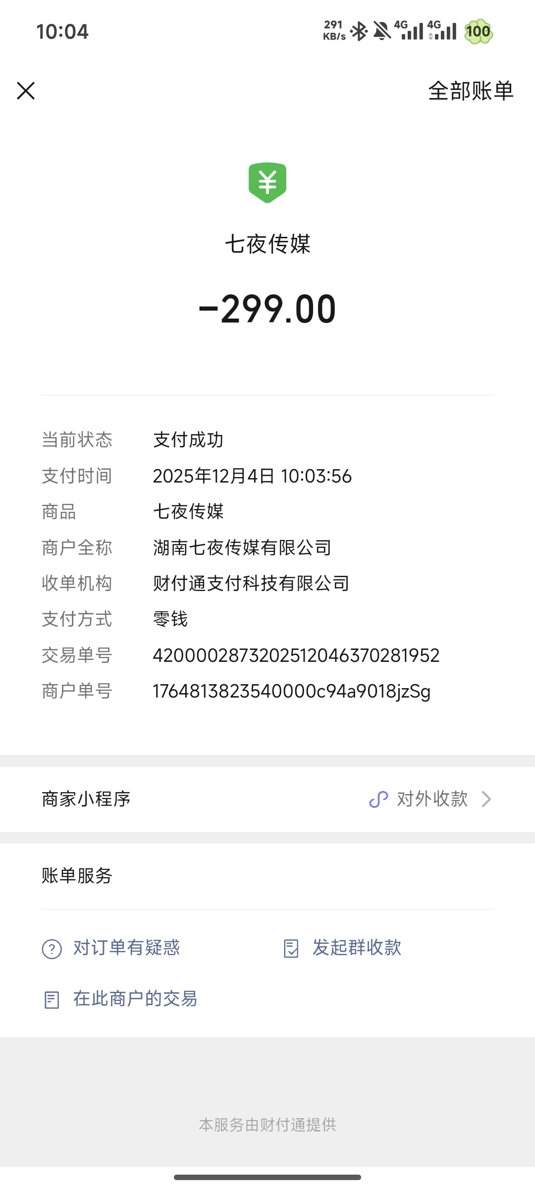 证据图片
