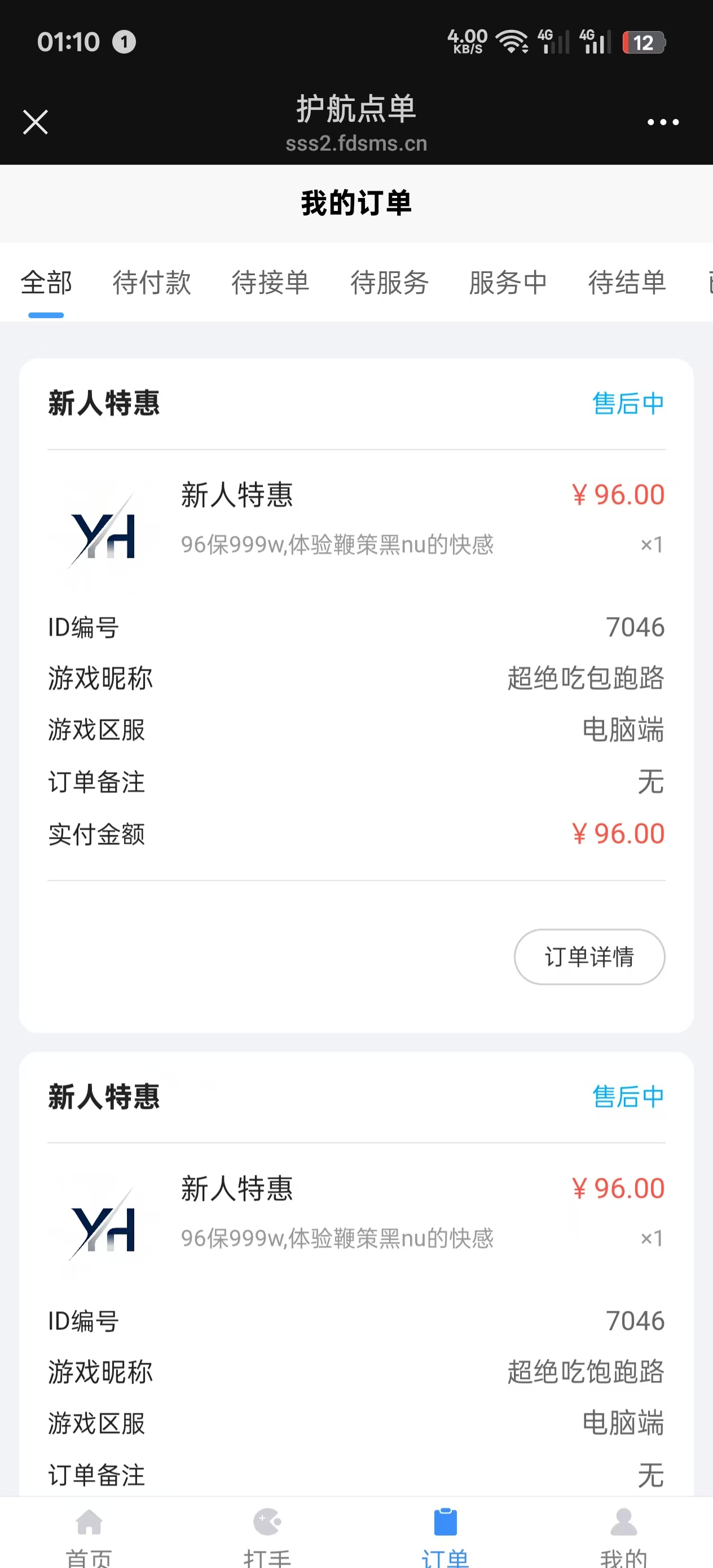 证据图片