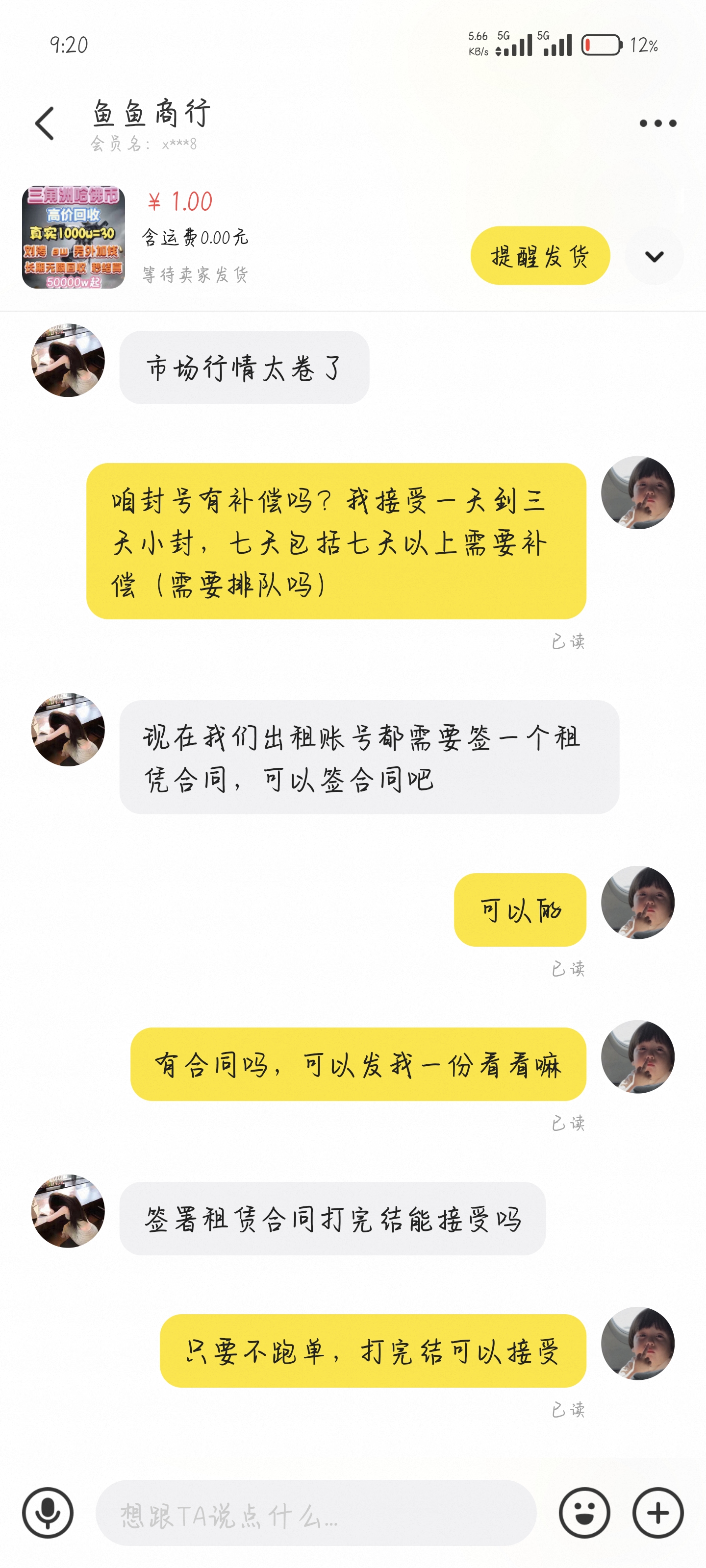 证据图片