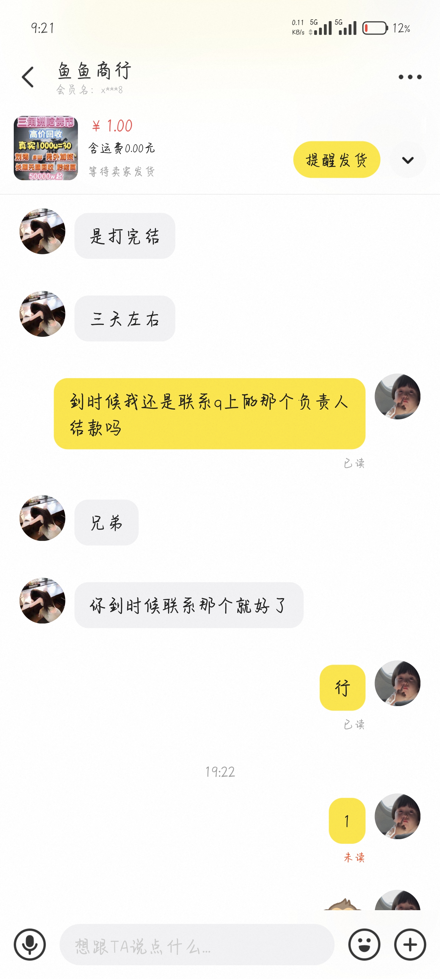 证据图片
