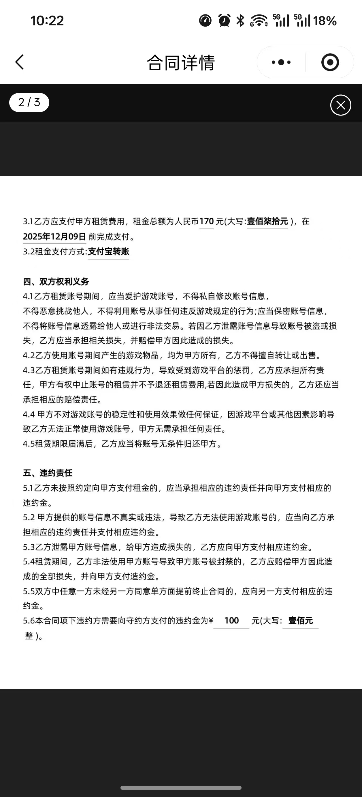 证据图片