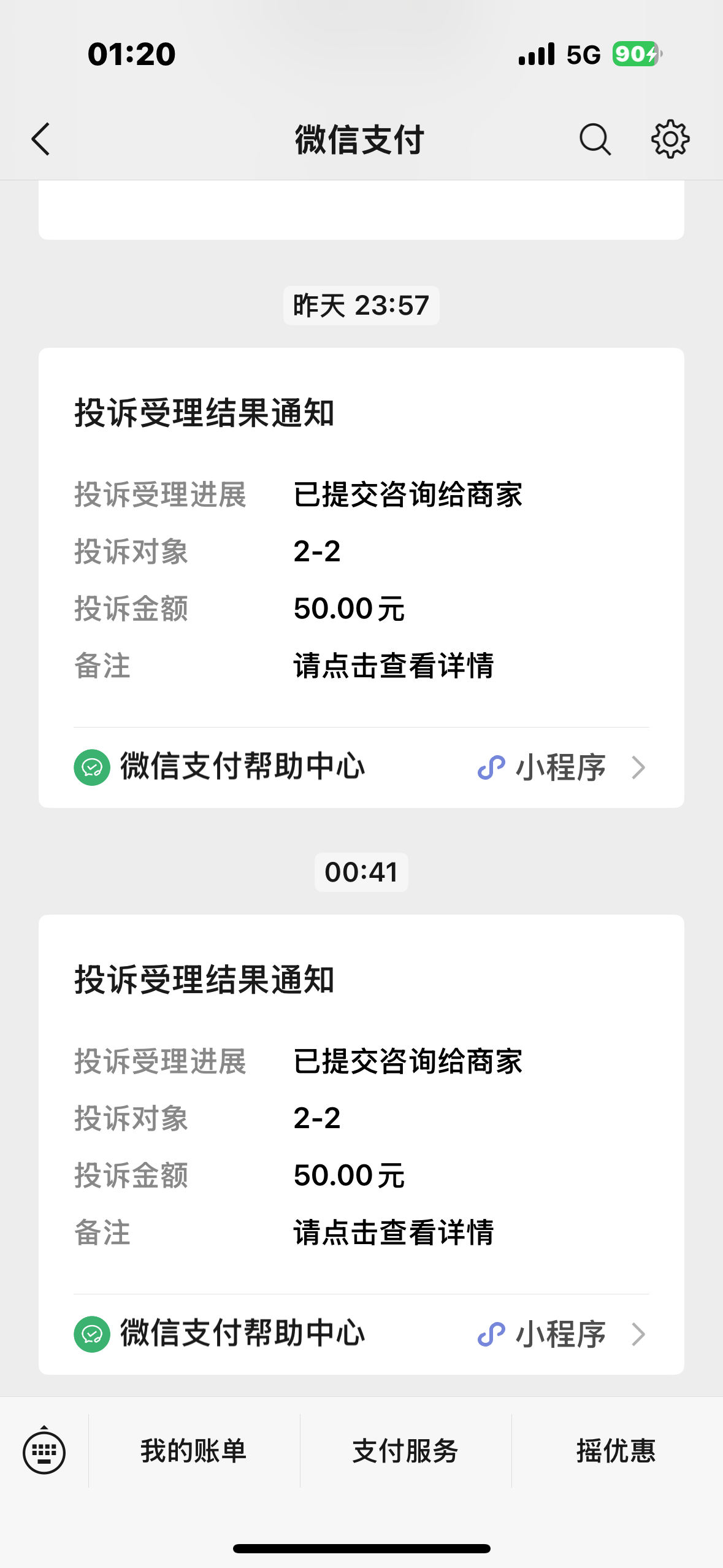 证据图片