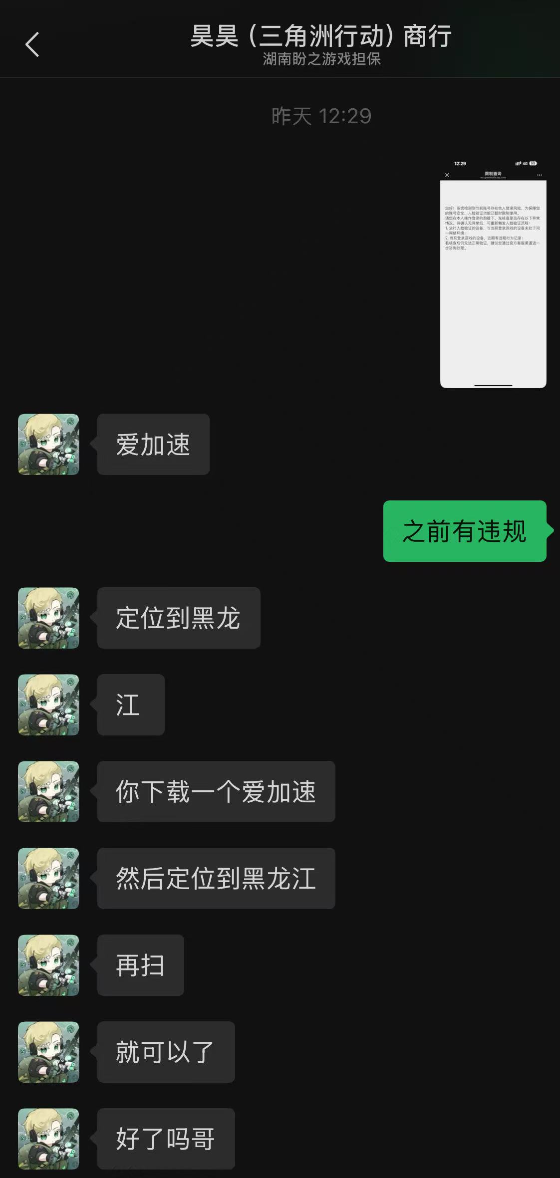 证据图片