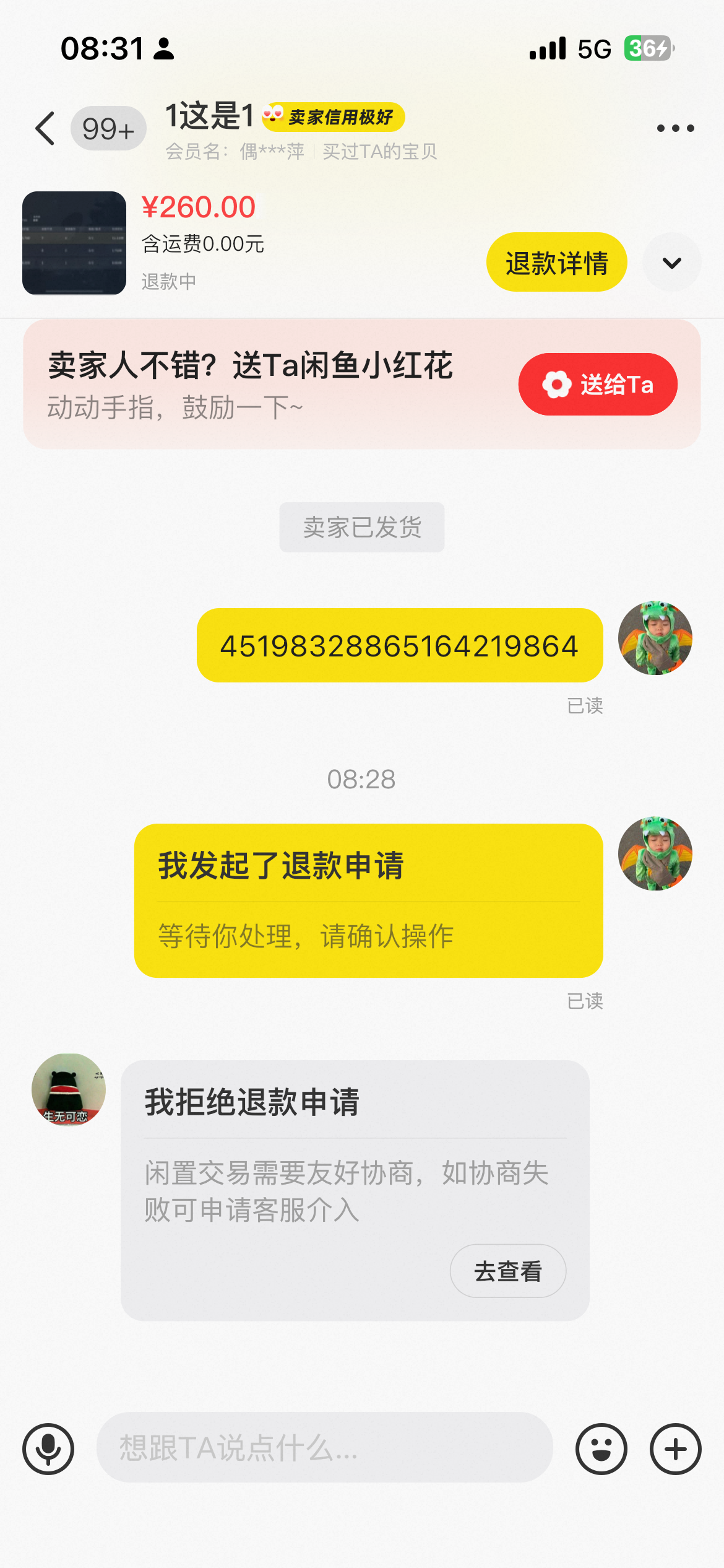 证据图片