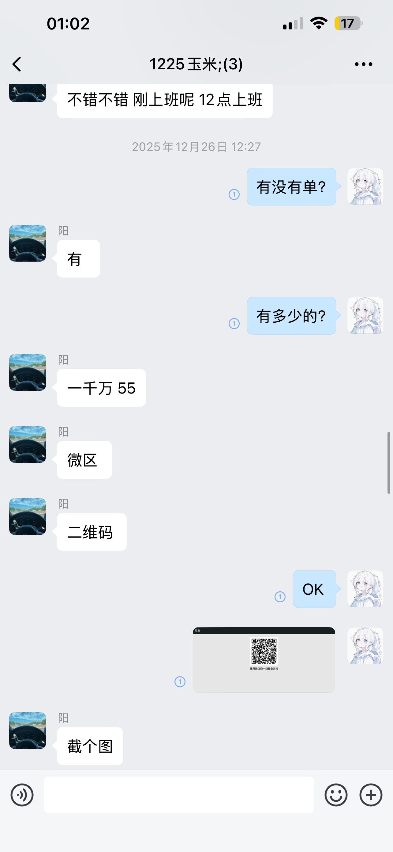证据图片