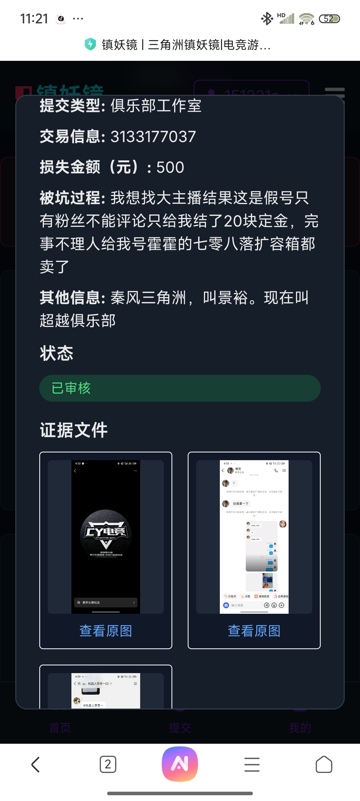 证据图片