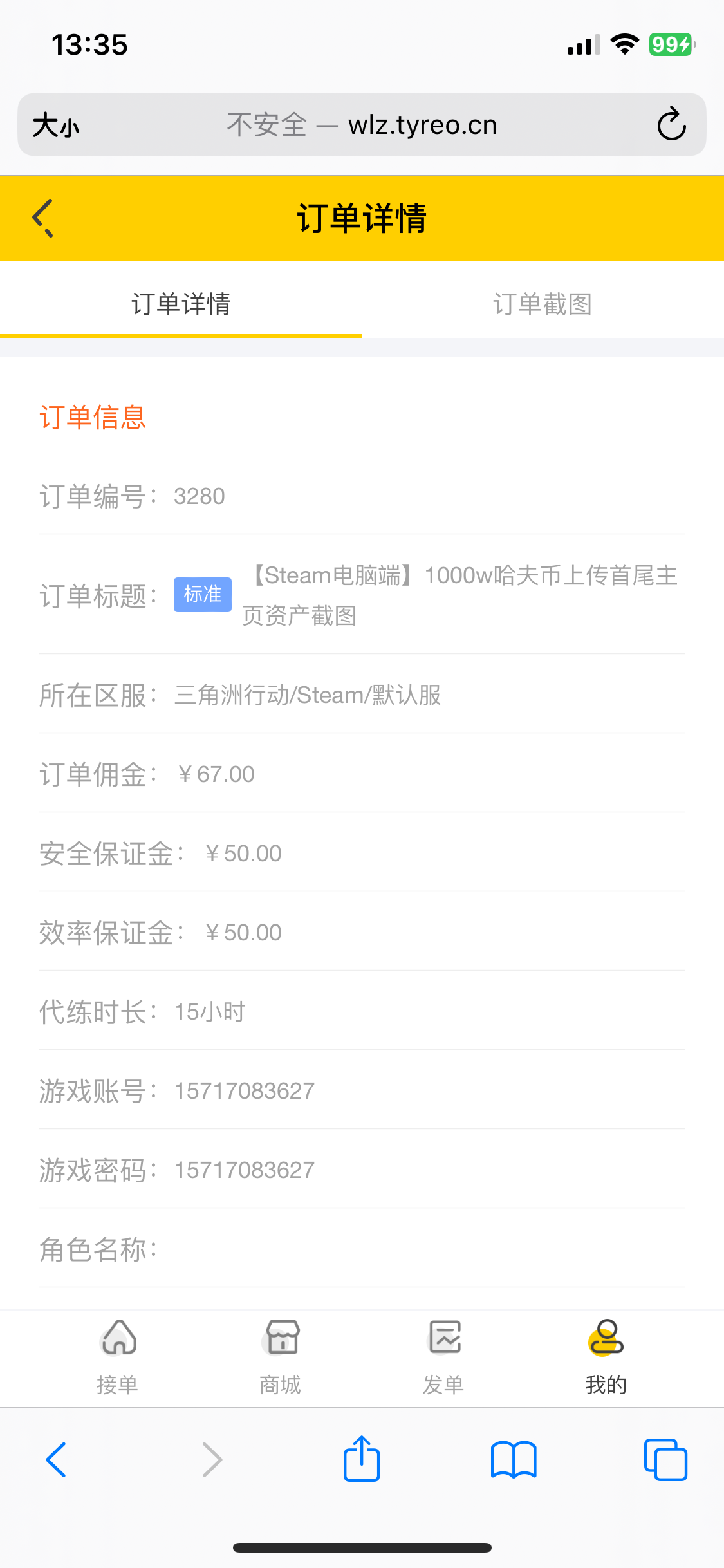 证据图片