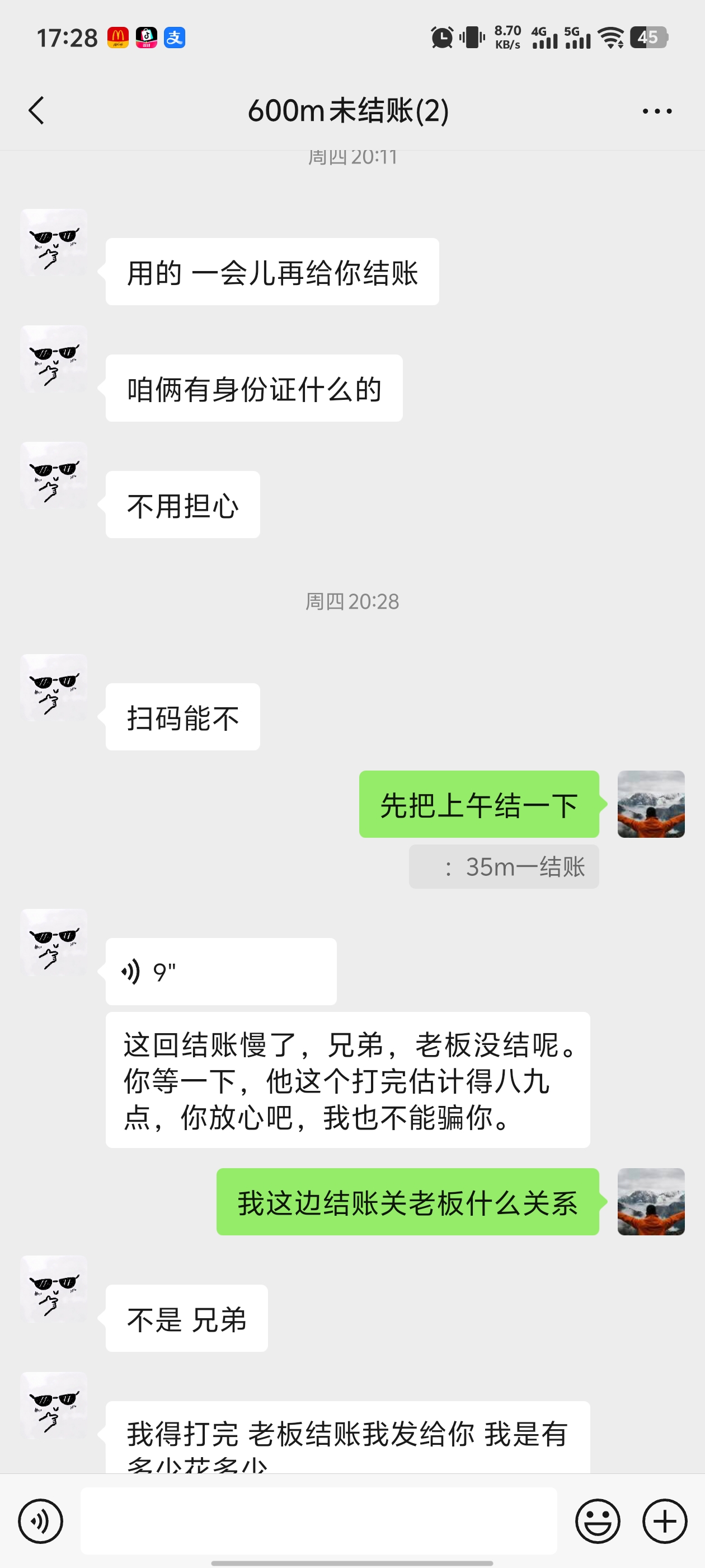 证据图片
