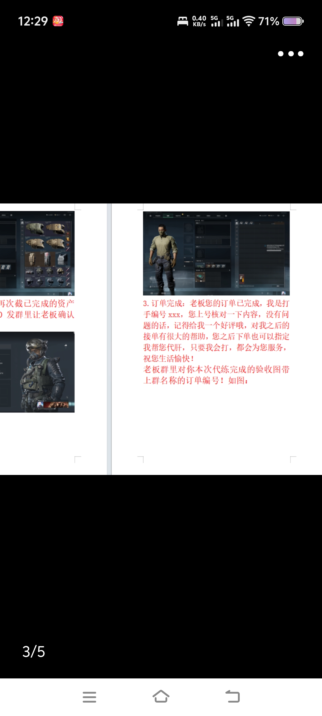 证据图片