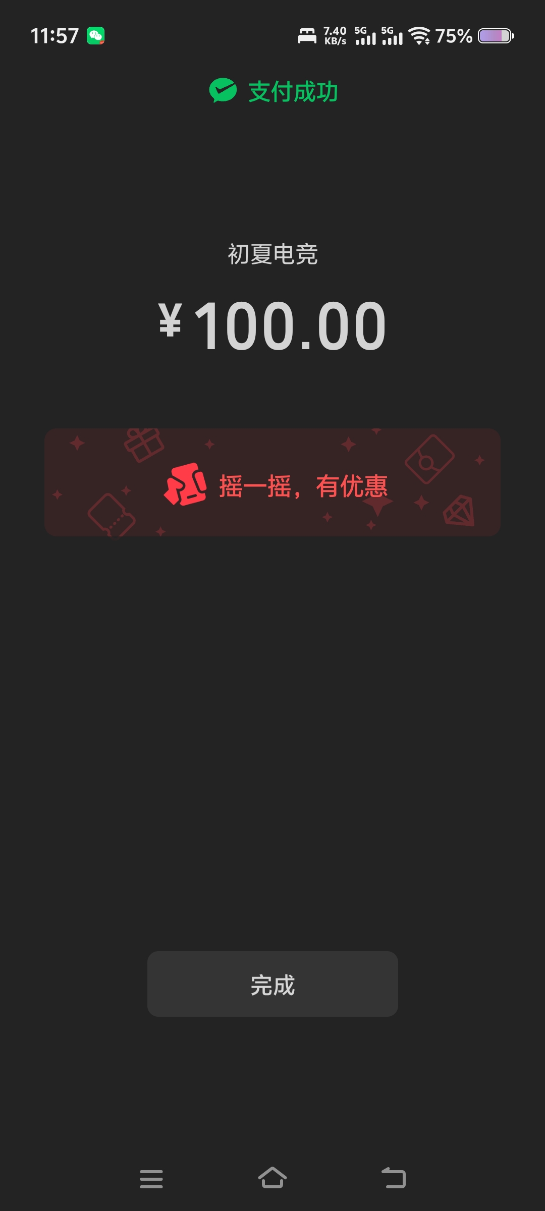 证据图片