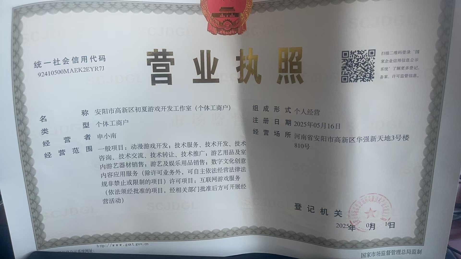 证据图片