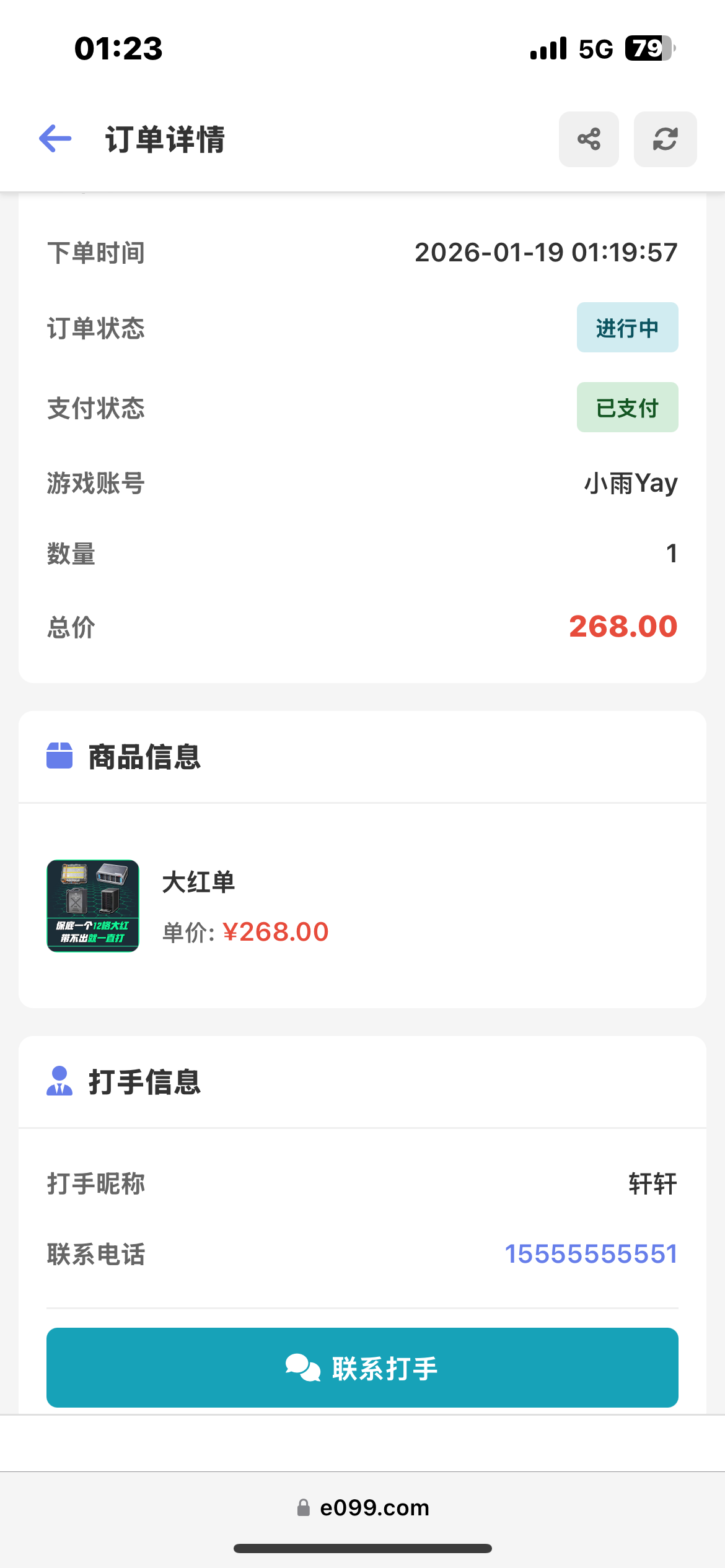 证据图片