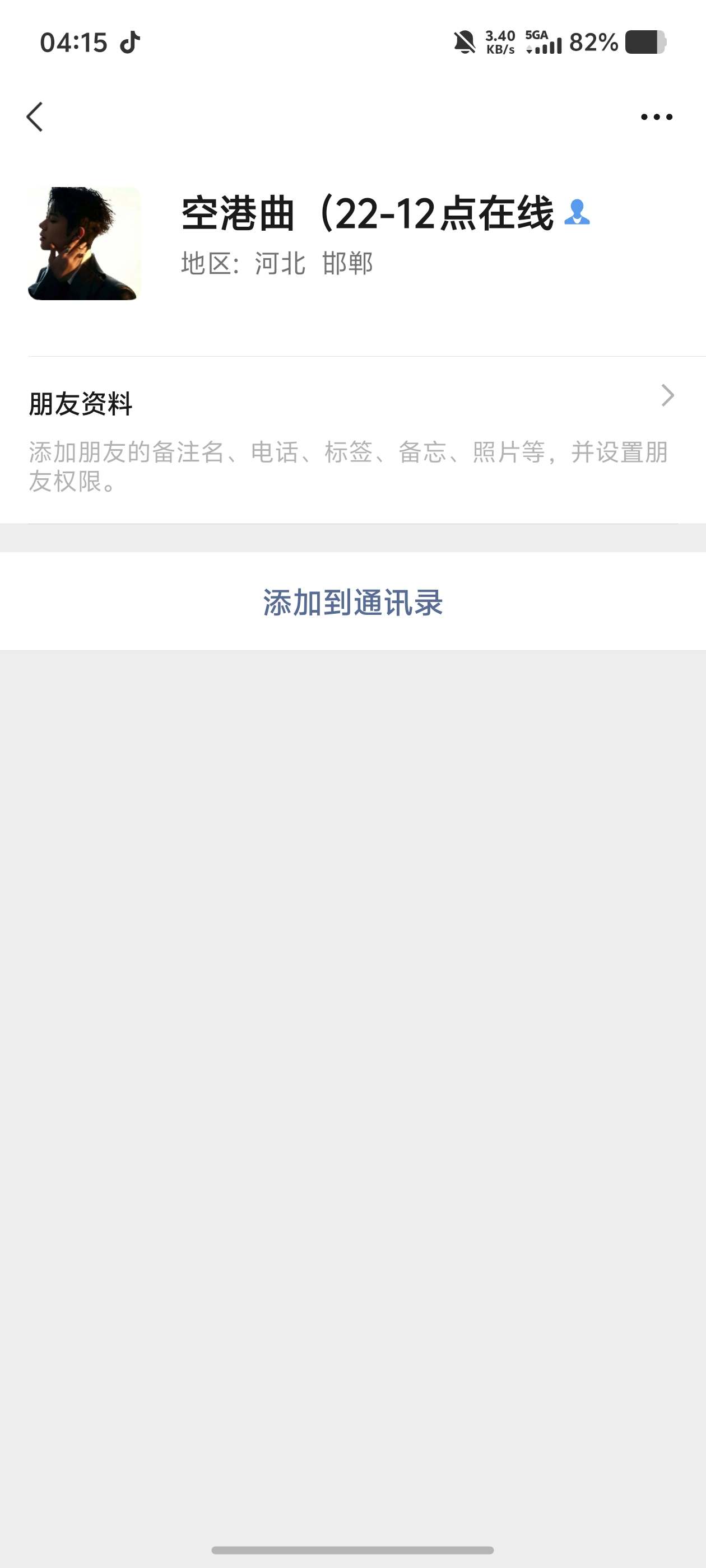 证据图片