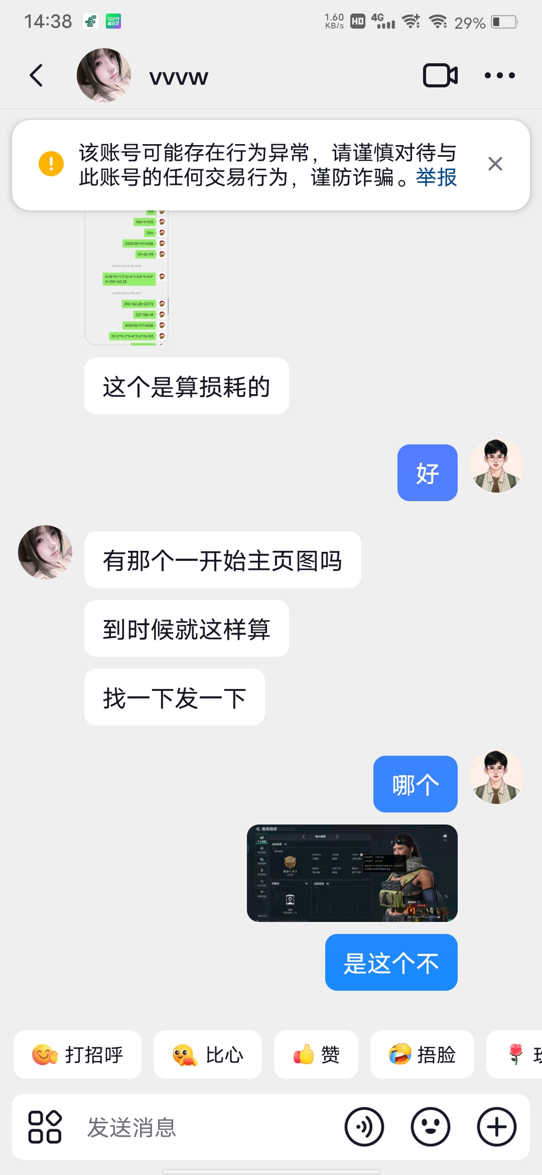 证据图片