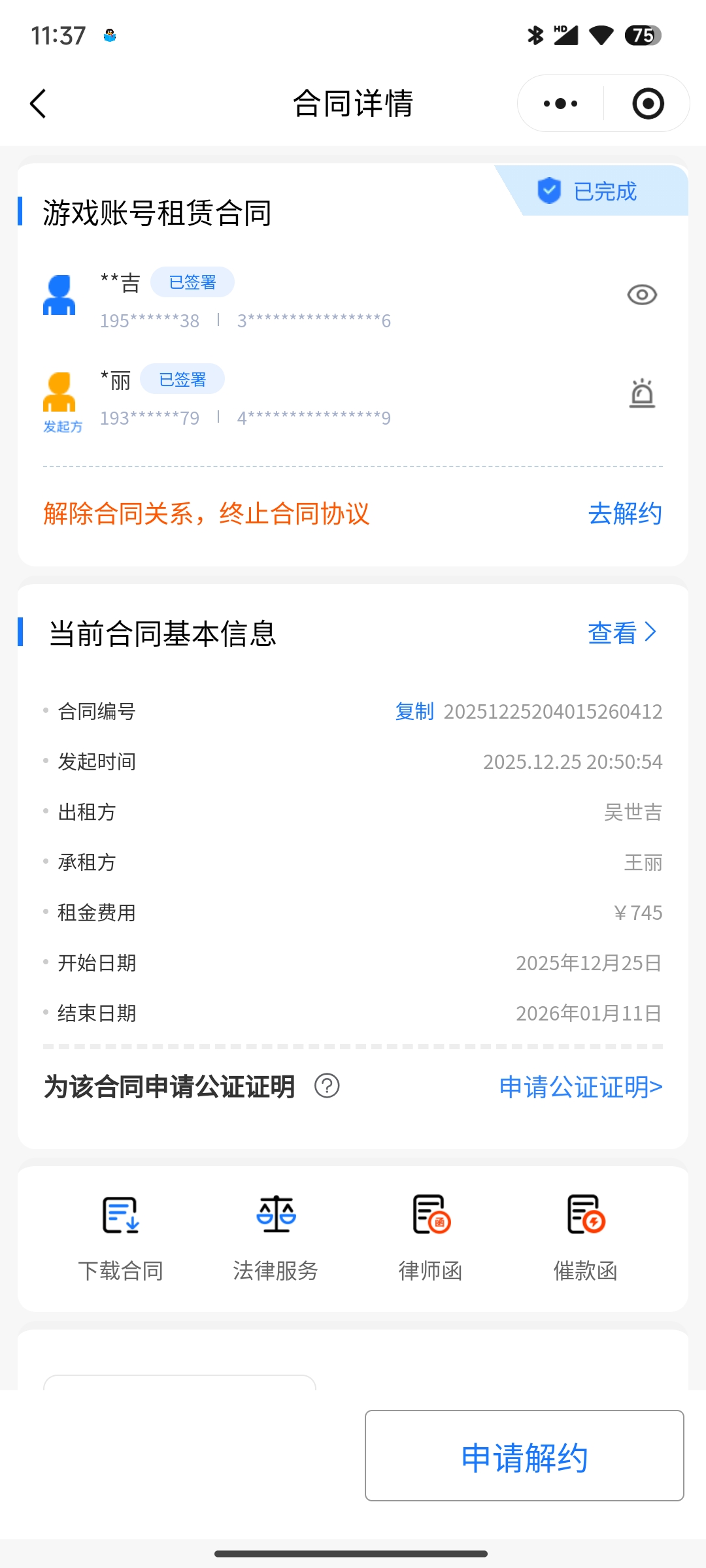 证据图片