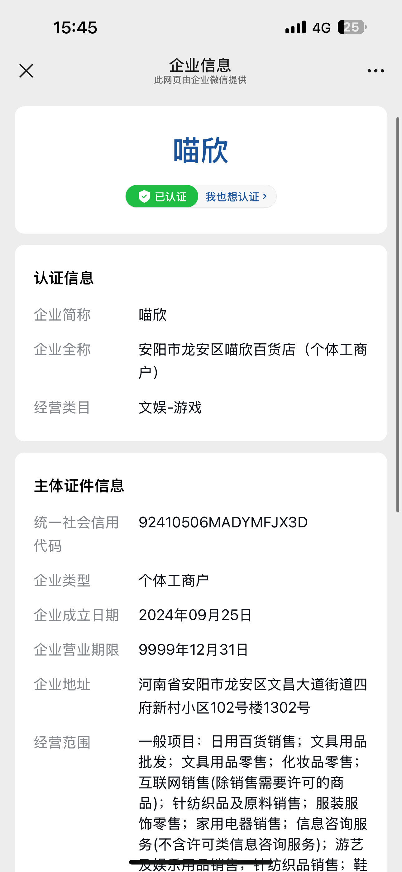 证据图片