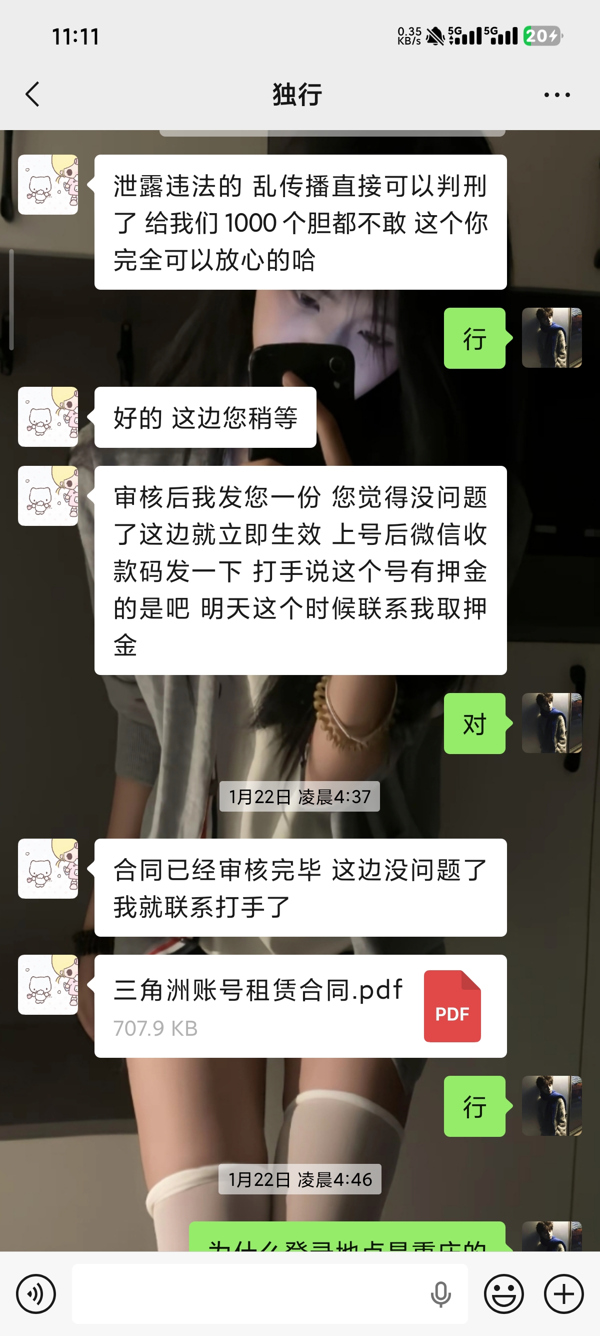 证据图片