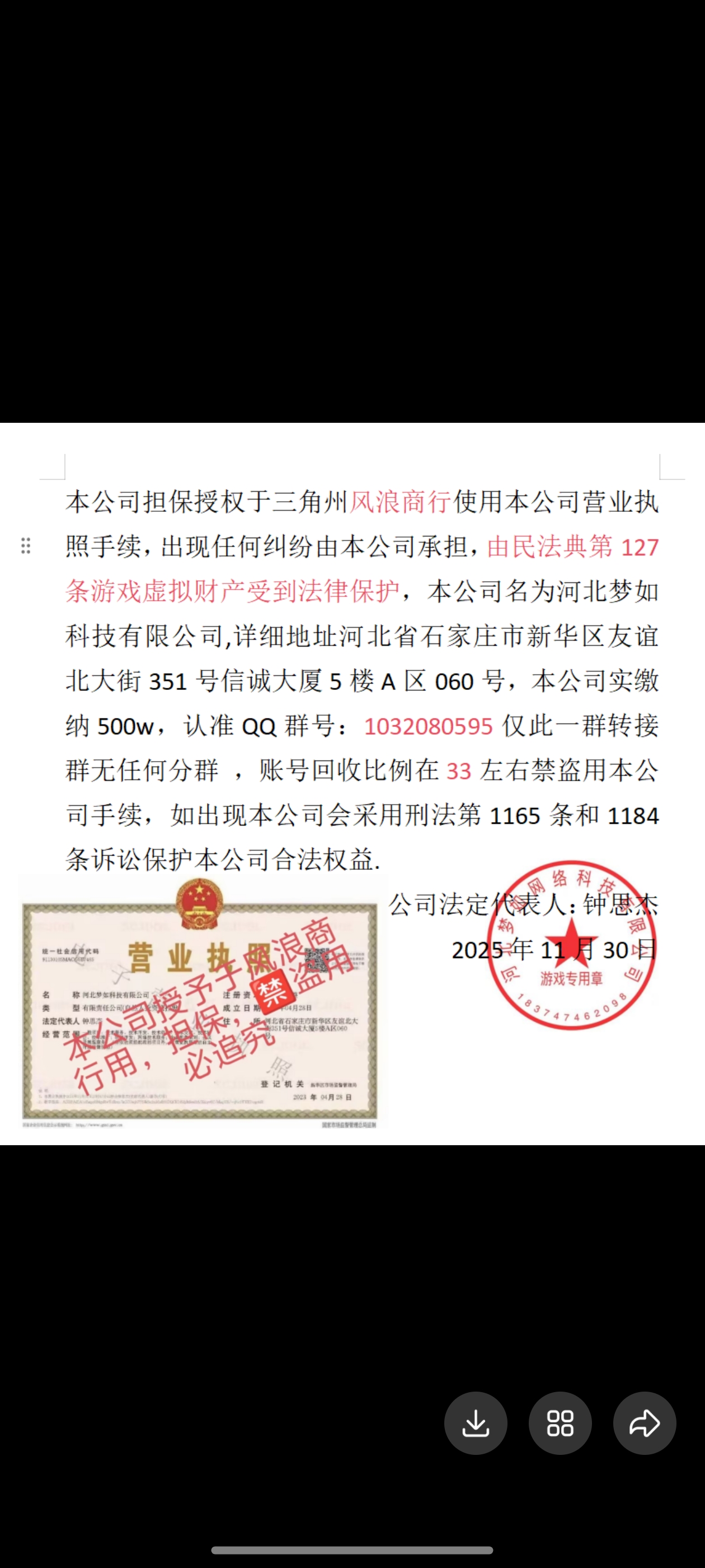 证据图片