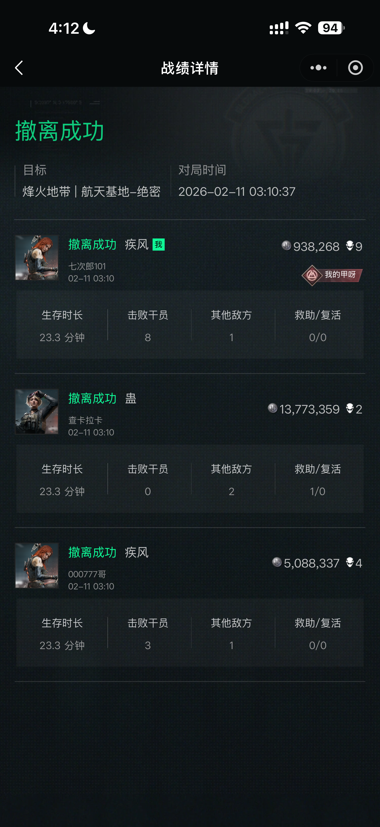 证据图片