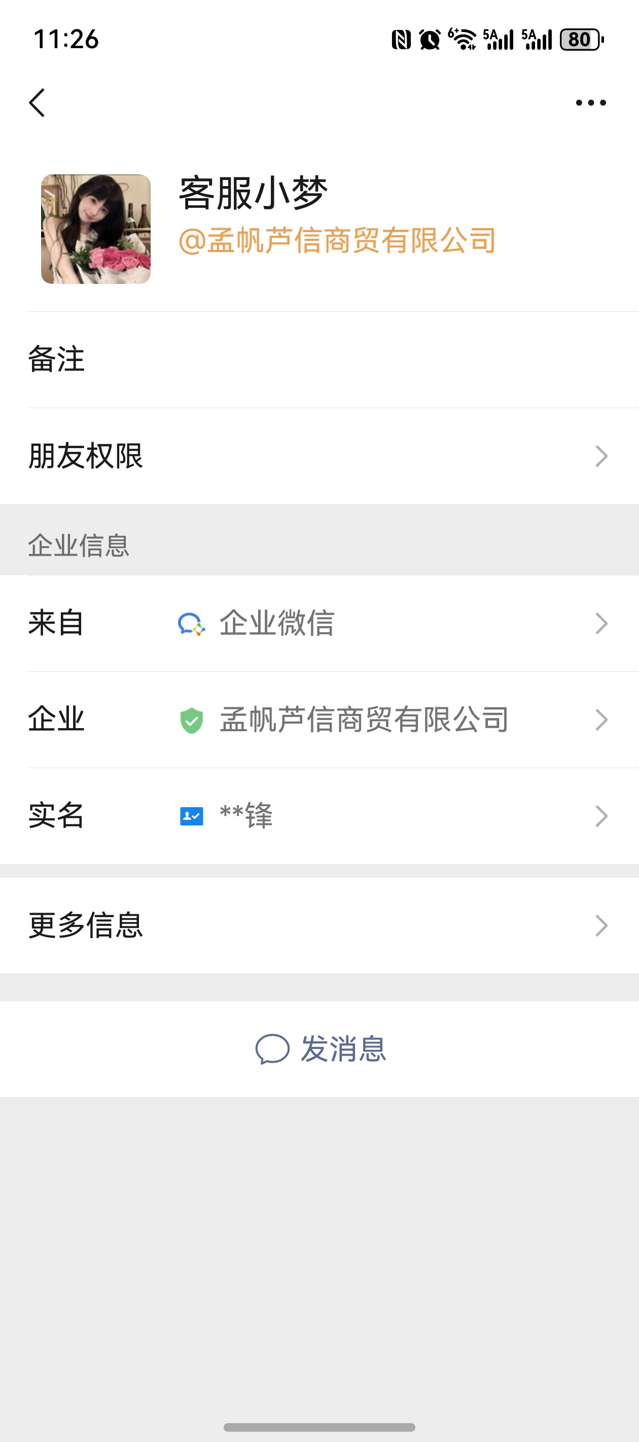 证据图片