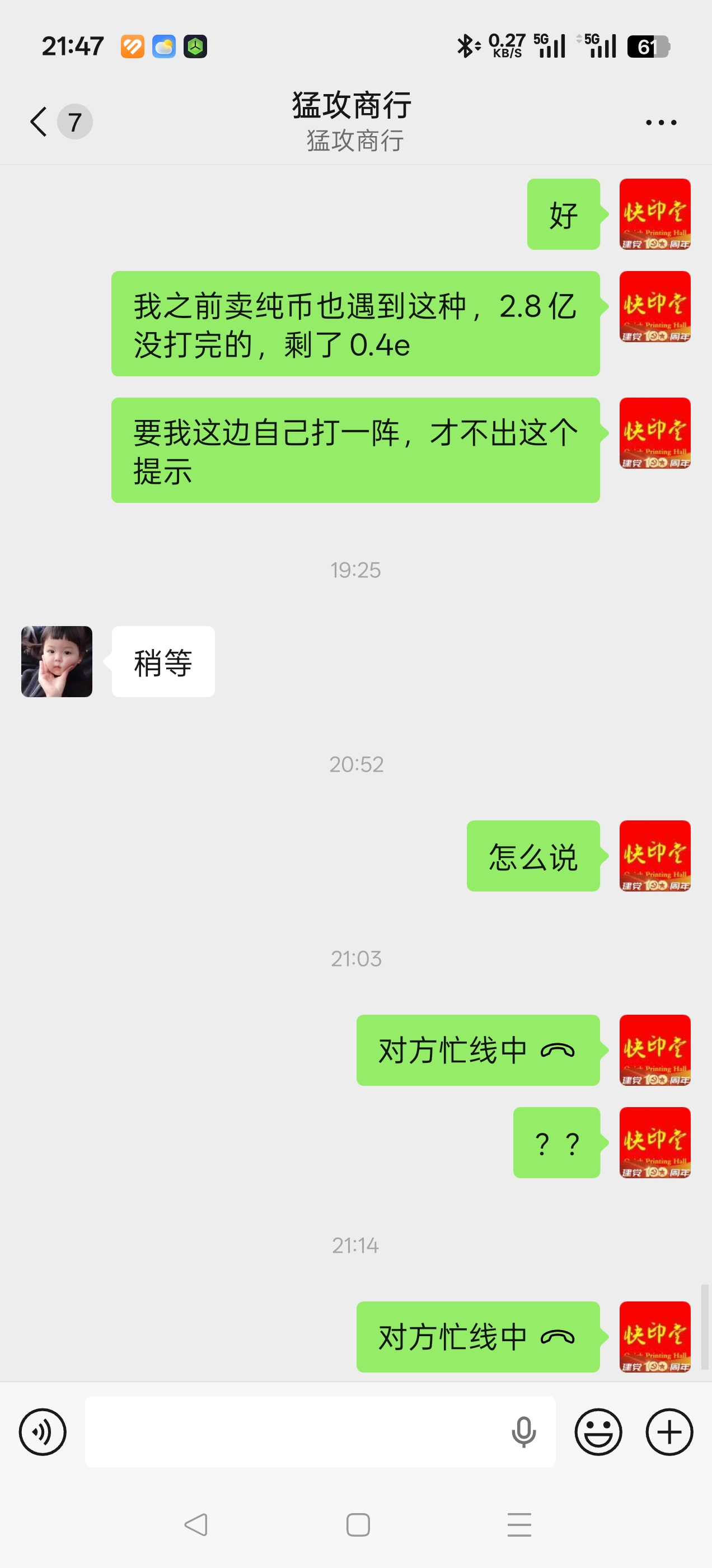 证据图片