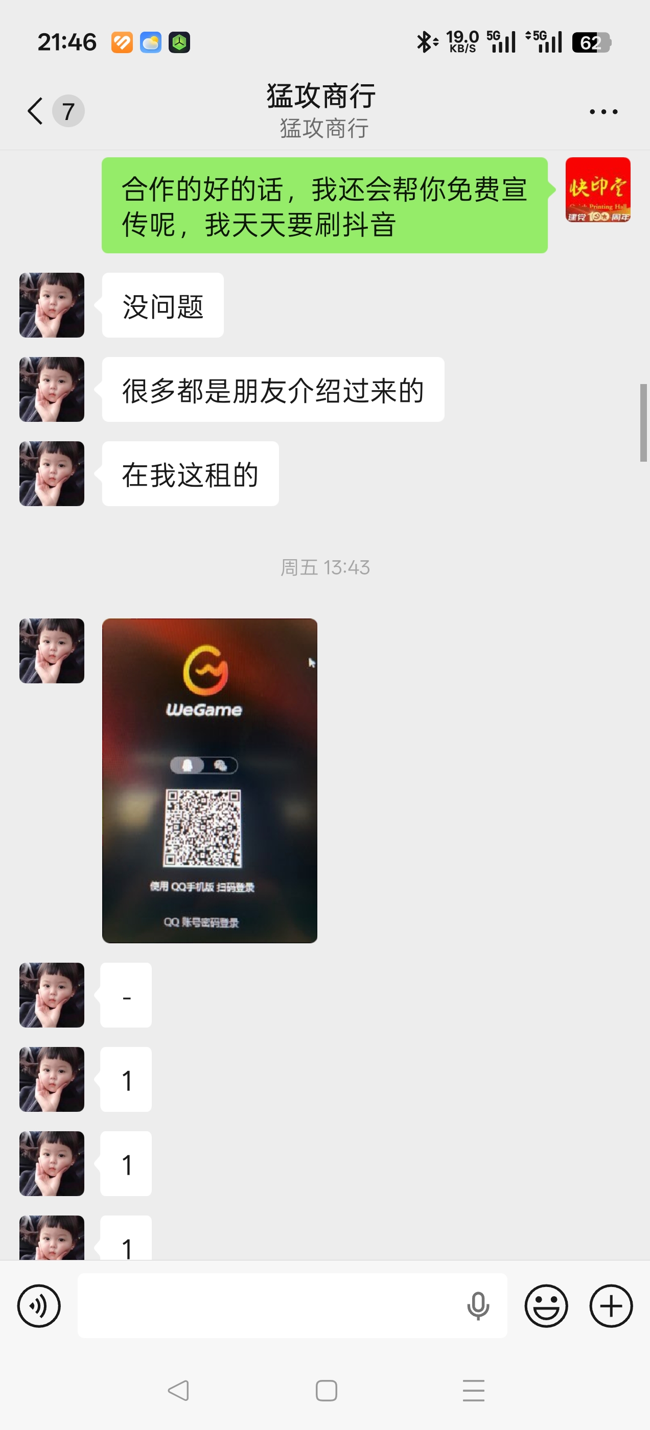 证据图片