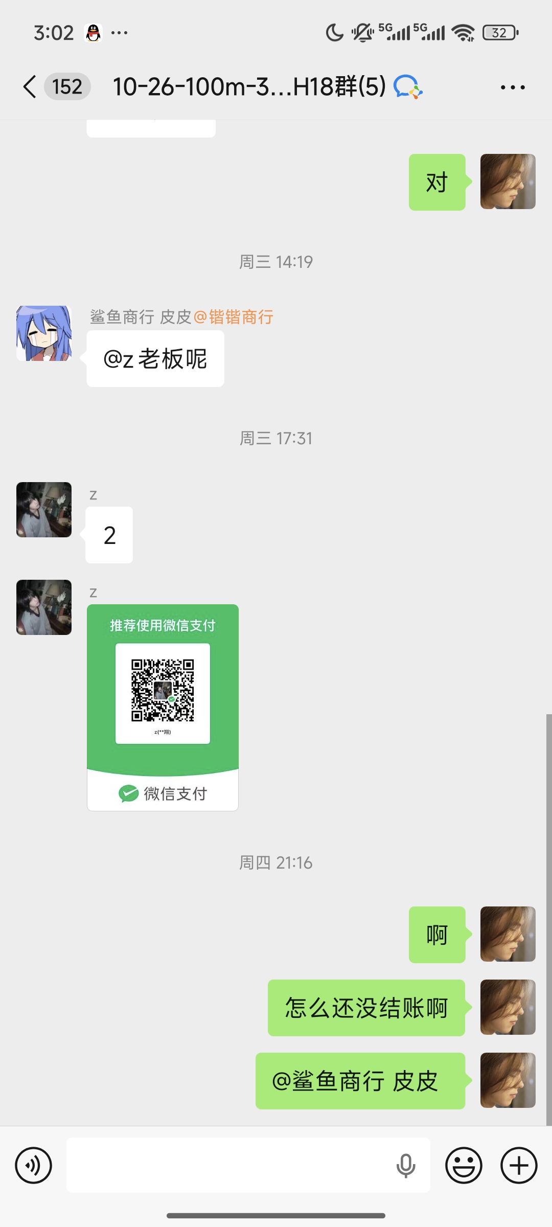 证据图片
