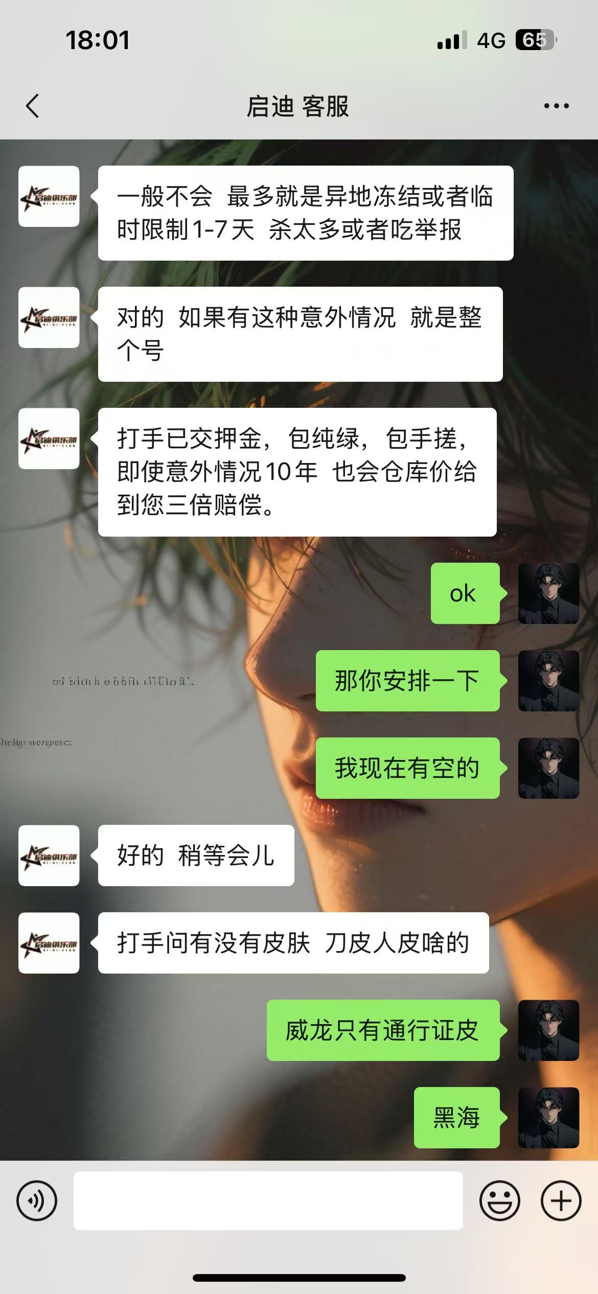 证据图片