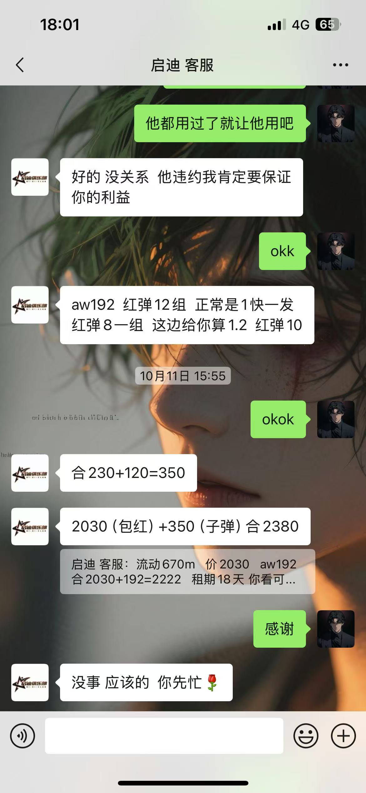 证据图片