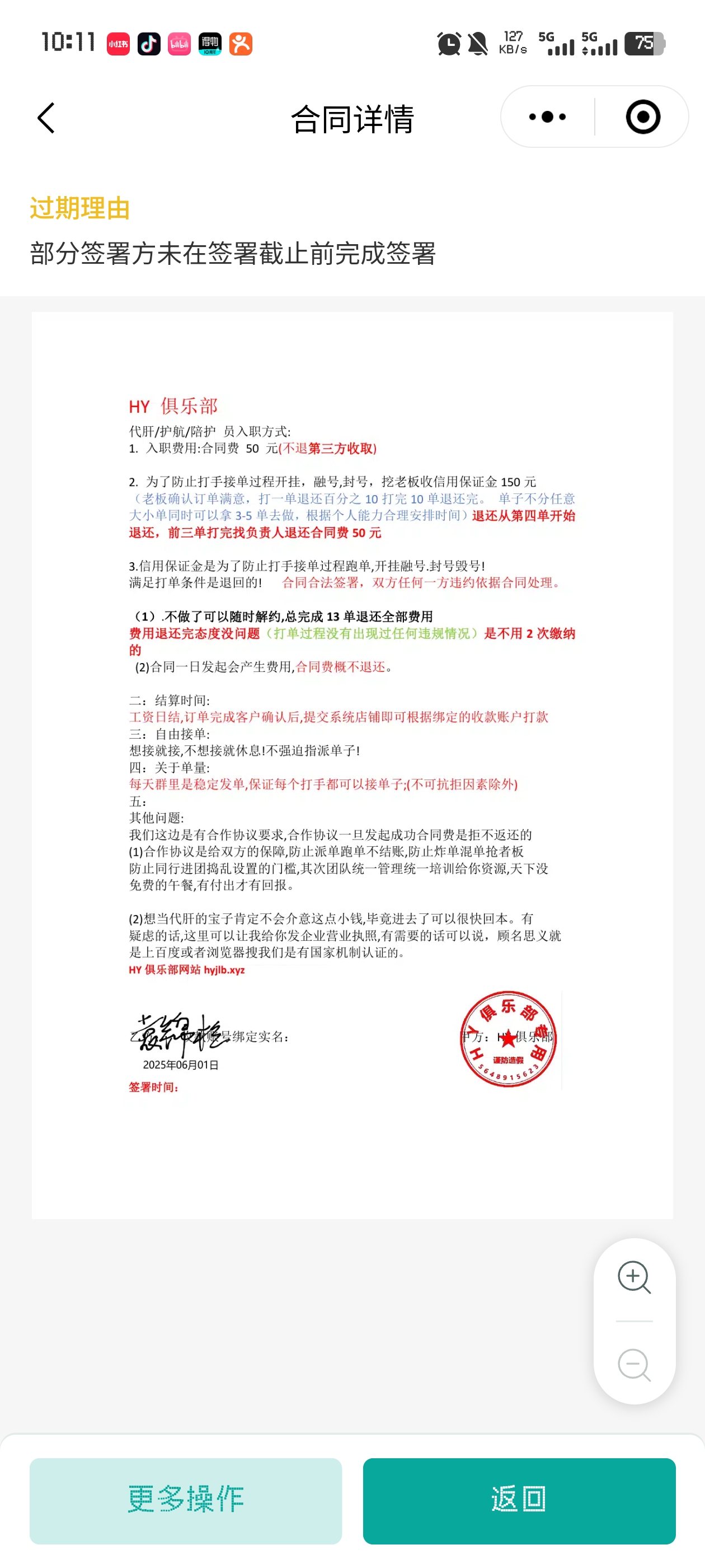 证据图片