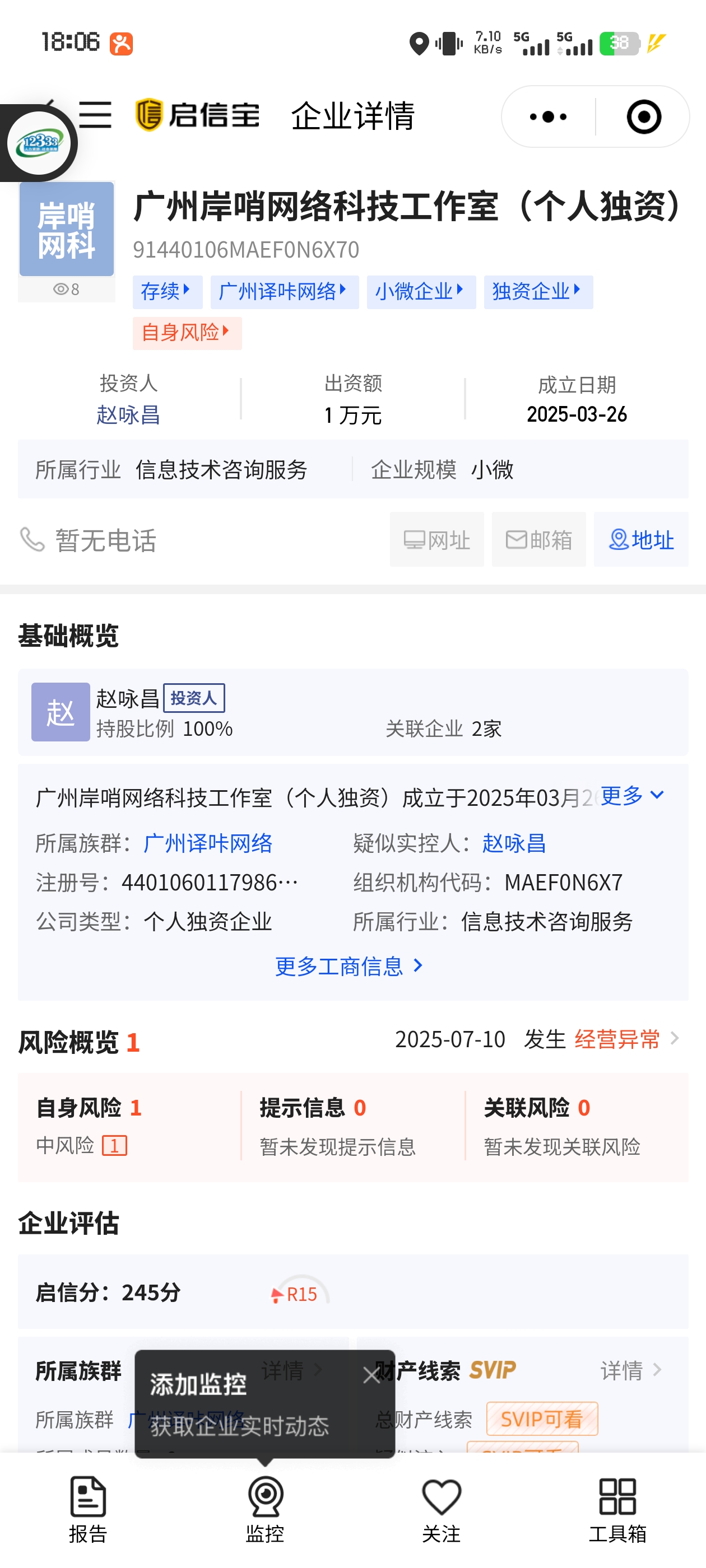 证据图片