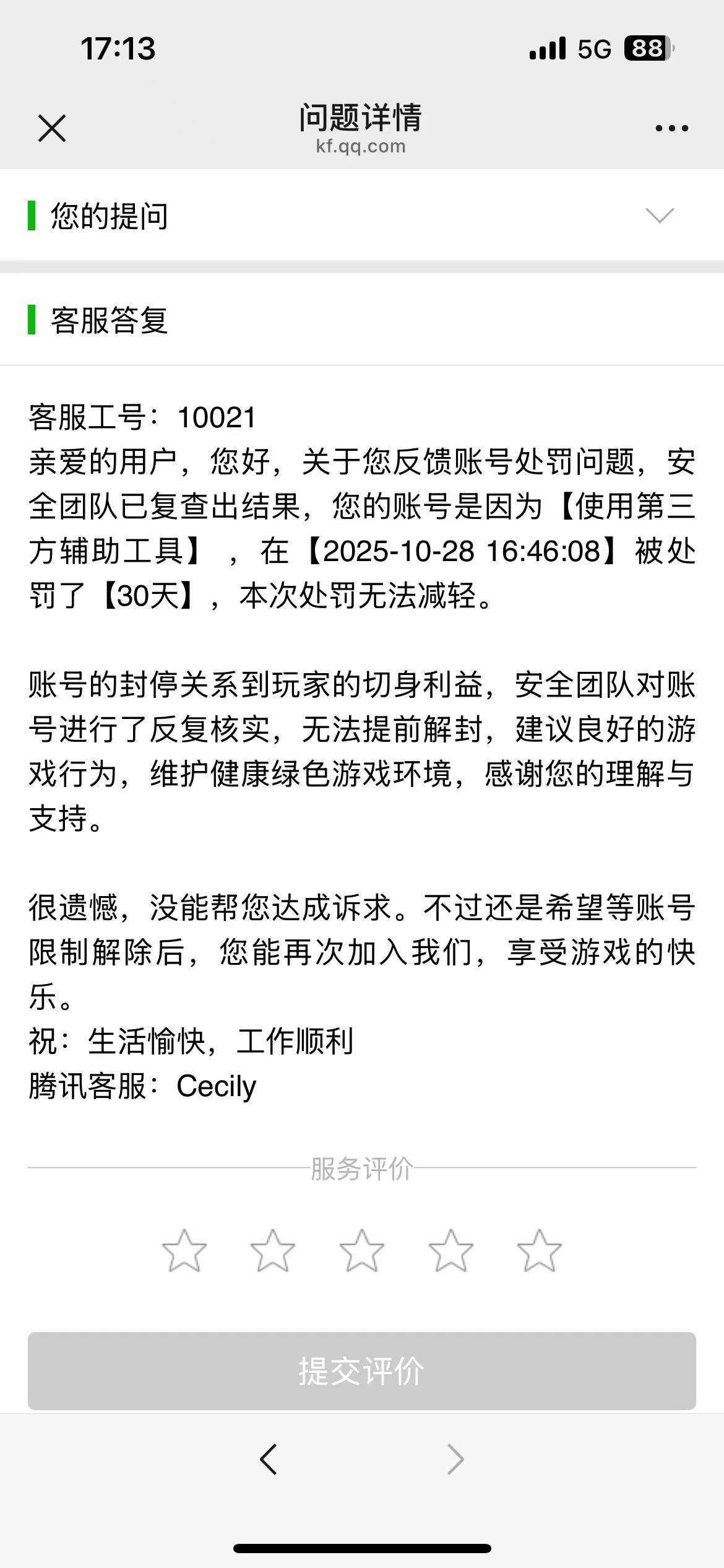 证据图片